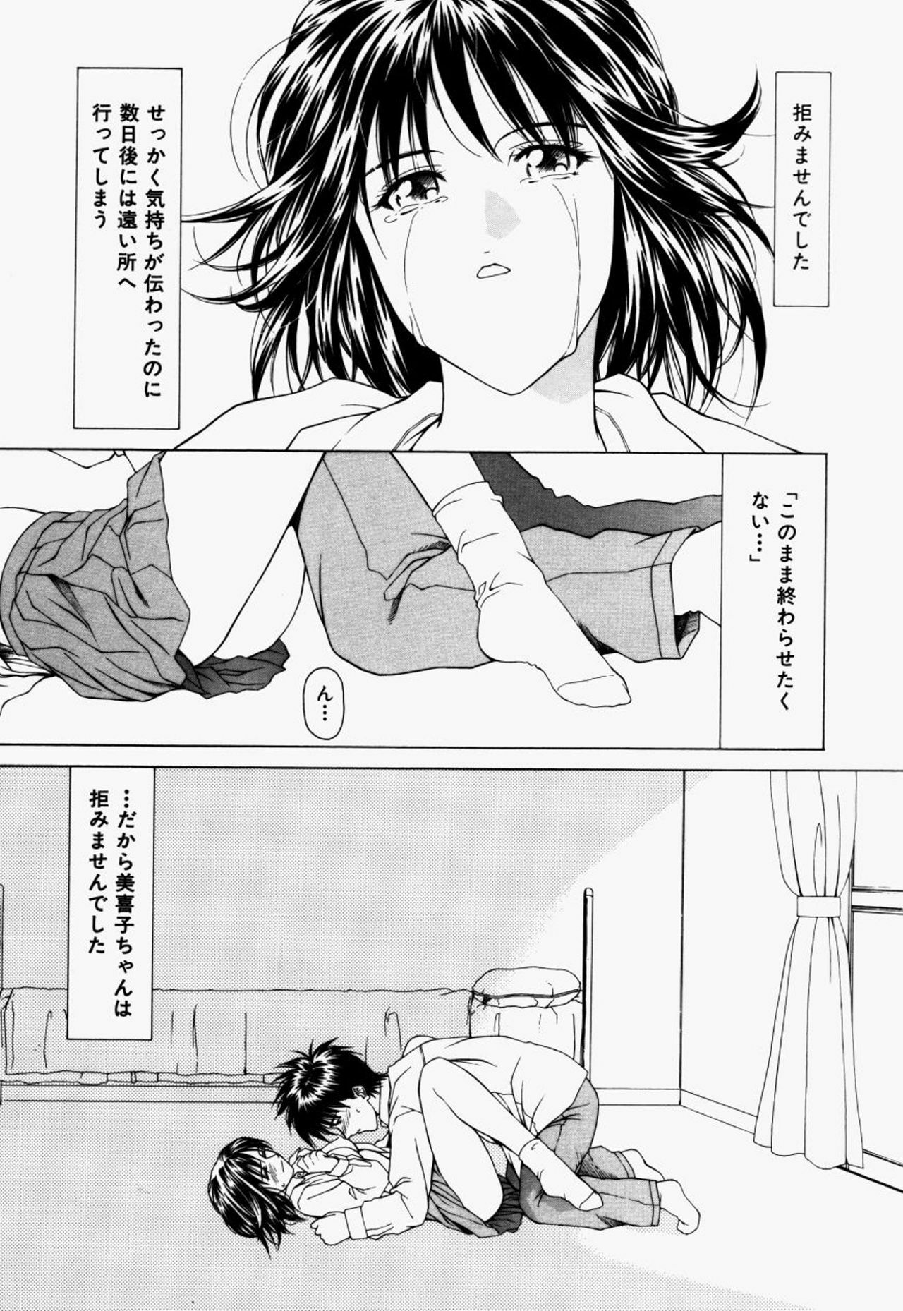 [Maeda Kenjirou] Kanjiru Jouken page 58 full