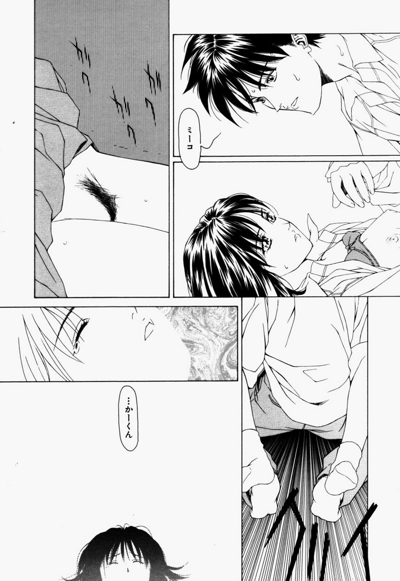 [Maeda Kenjirou] Kanjiru Jouken page 61 full