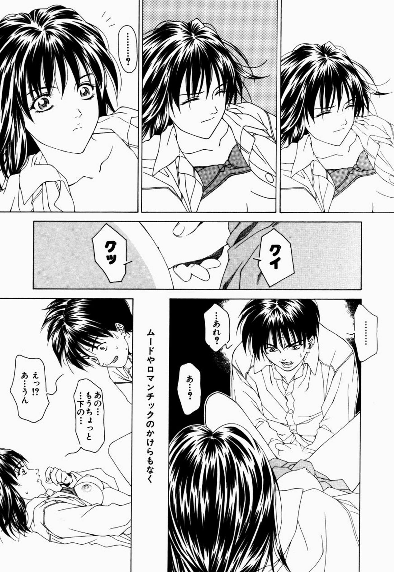 [Maeda Kenjirou] Kanjiru Jouken page 62 full