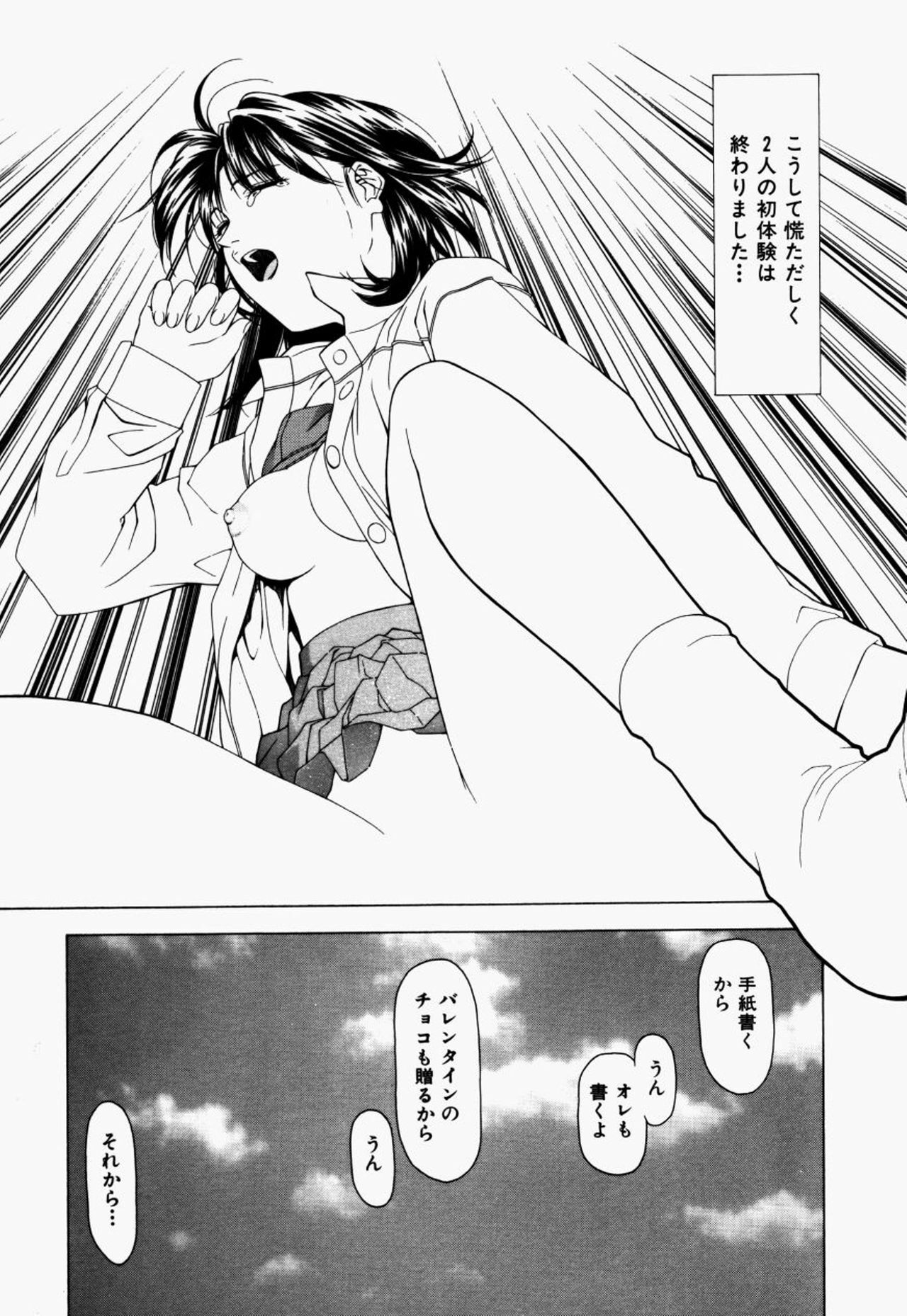 [Maeda Kenjirou] Kanjiru Jouken page 64 full