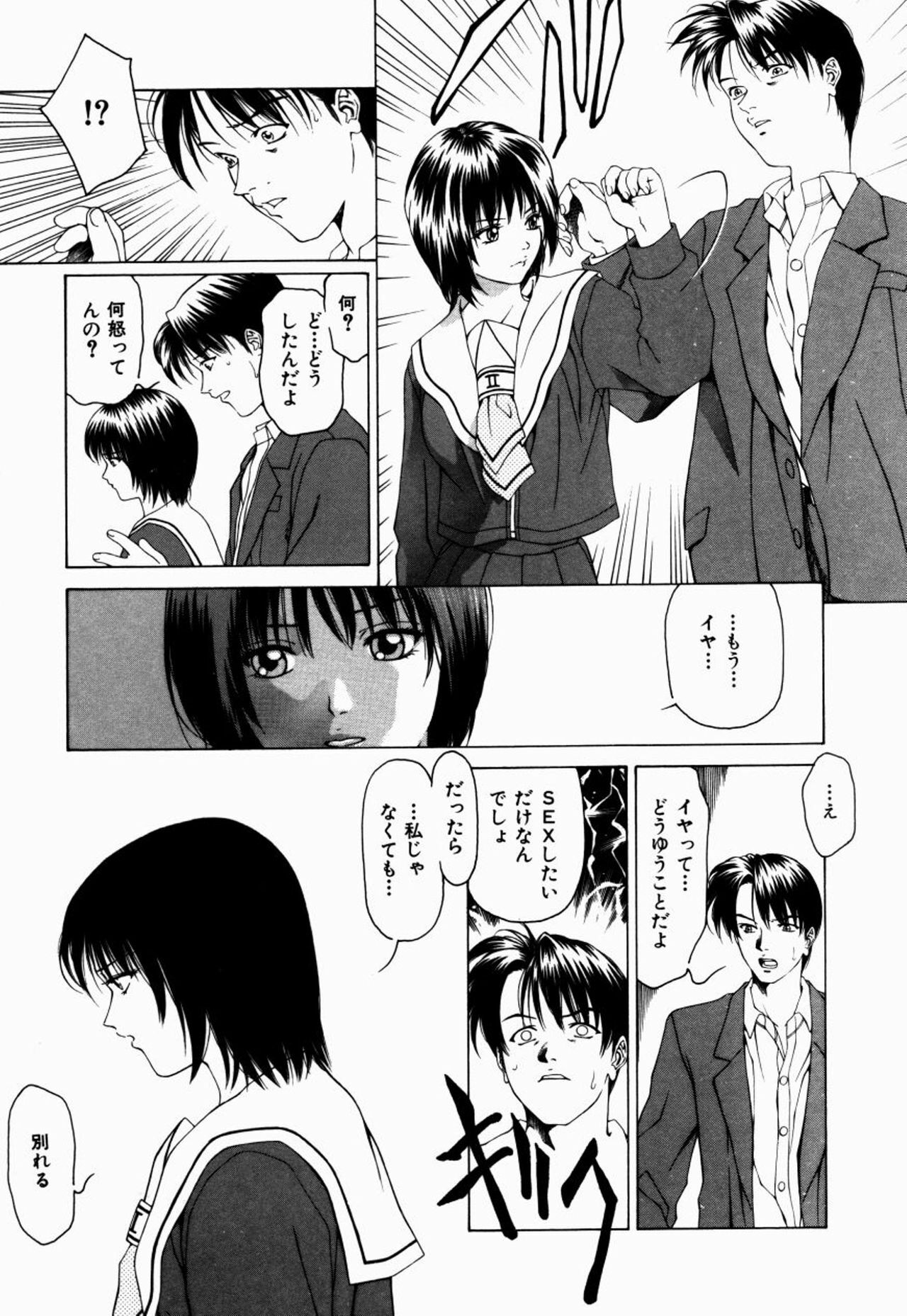 [Maeda Kenjirou] Kanjiru Jouken page 68 full