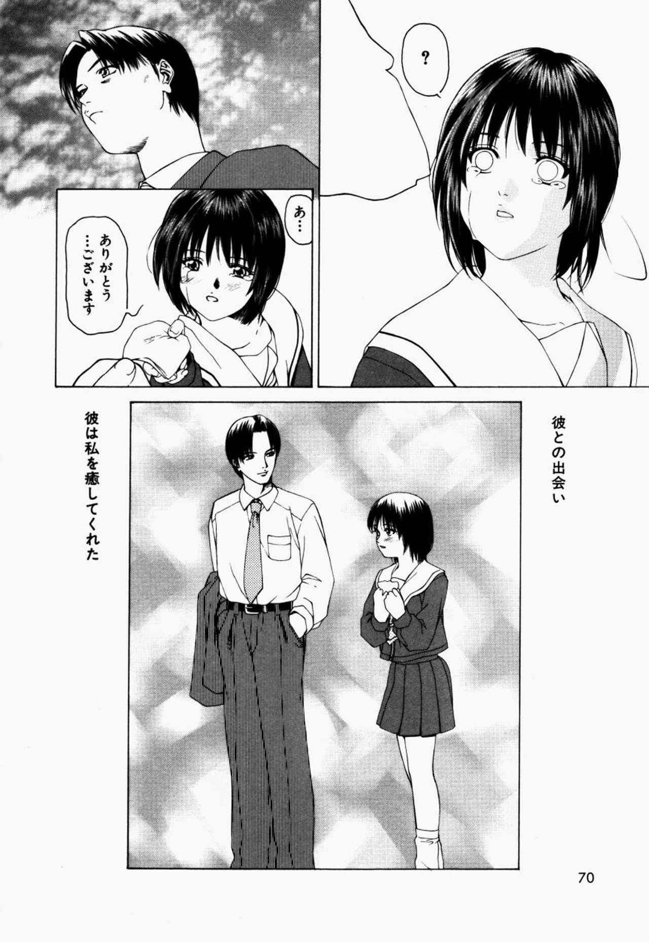 [Maeda Kenjirou] Kanjiru Jouken page 71 full