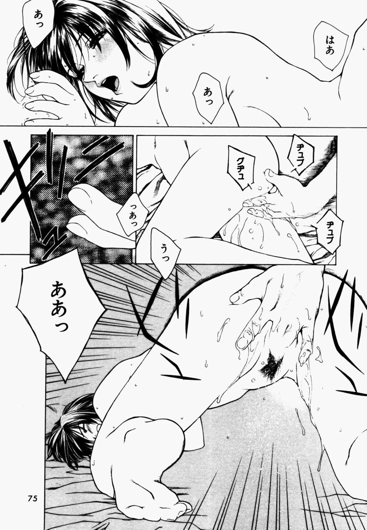 [Maeda Kenjirou] Kanjiru Jouken page 76 full