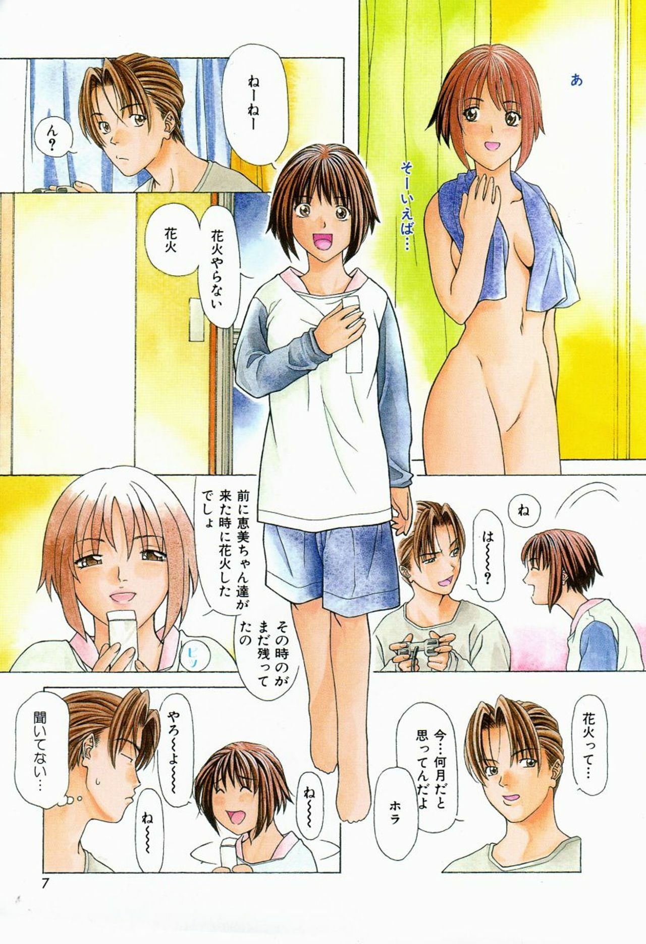 [Maeda Kenjirou] Kanjiru Jouken page 8 full