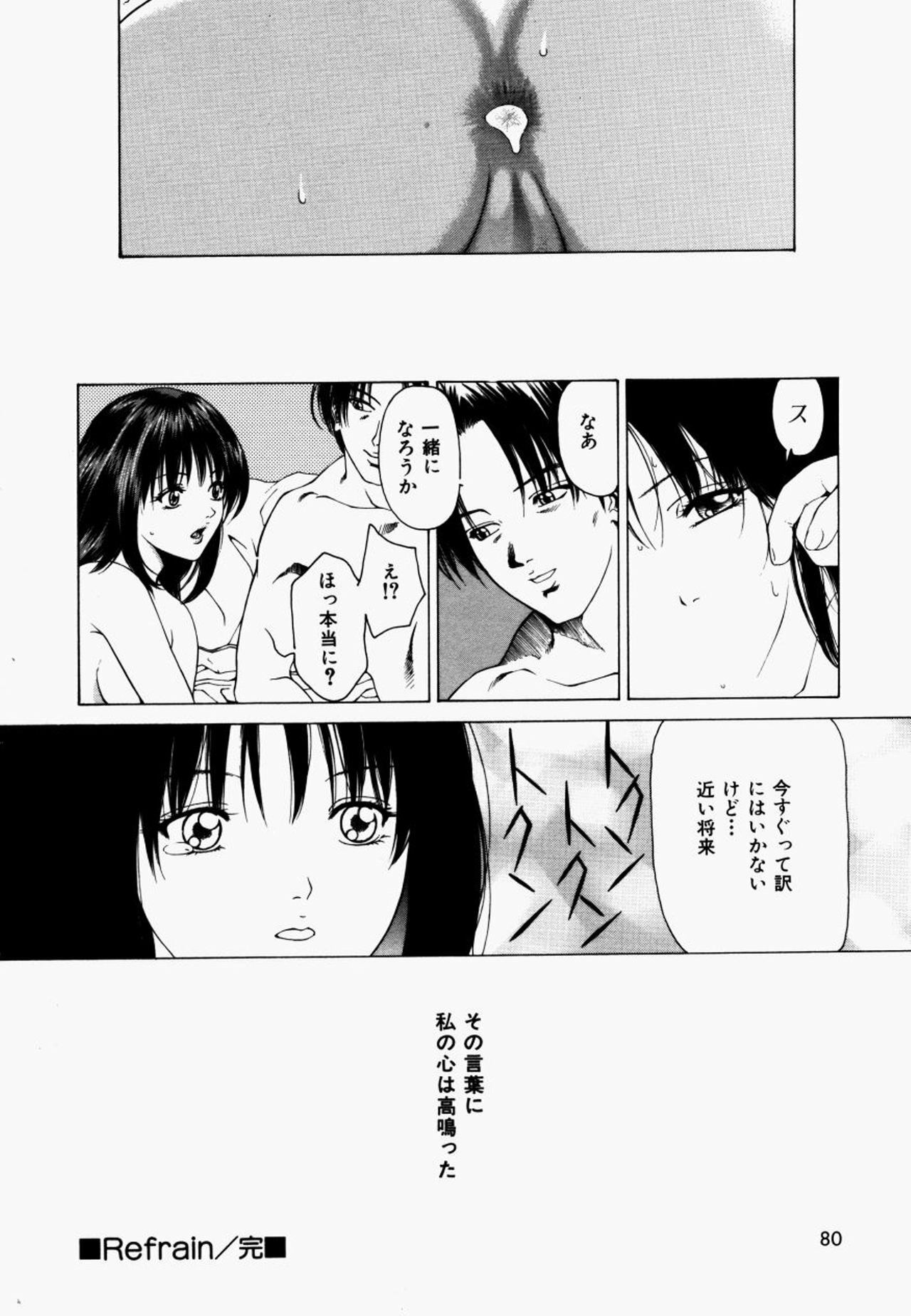 [Maeda Kenjirou] Kanjiru Jouken page 81 full