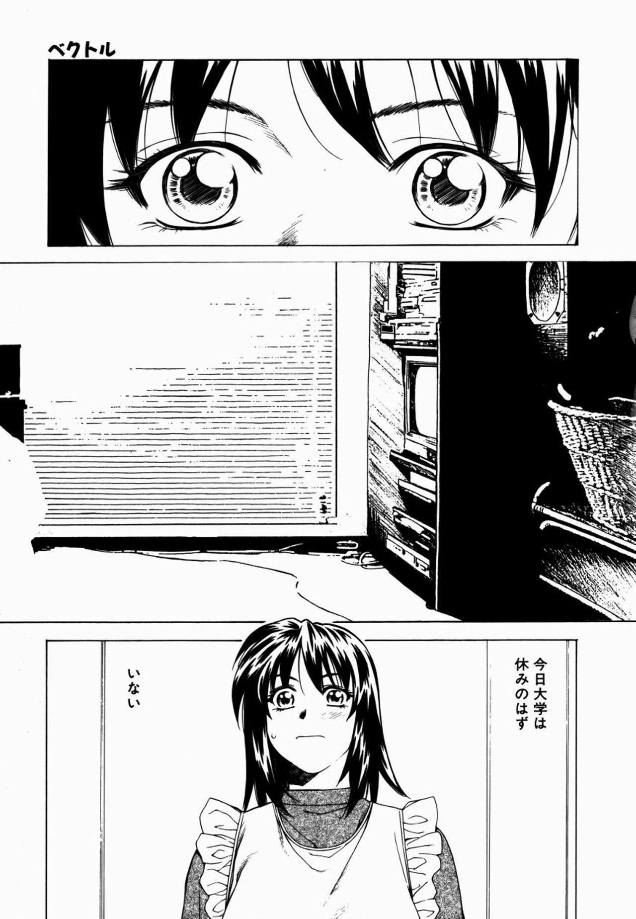 [Maeda Kenjirou] Kanjiru Jouken page 82 full