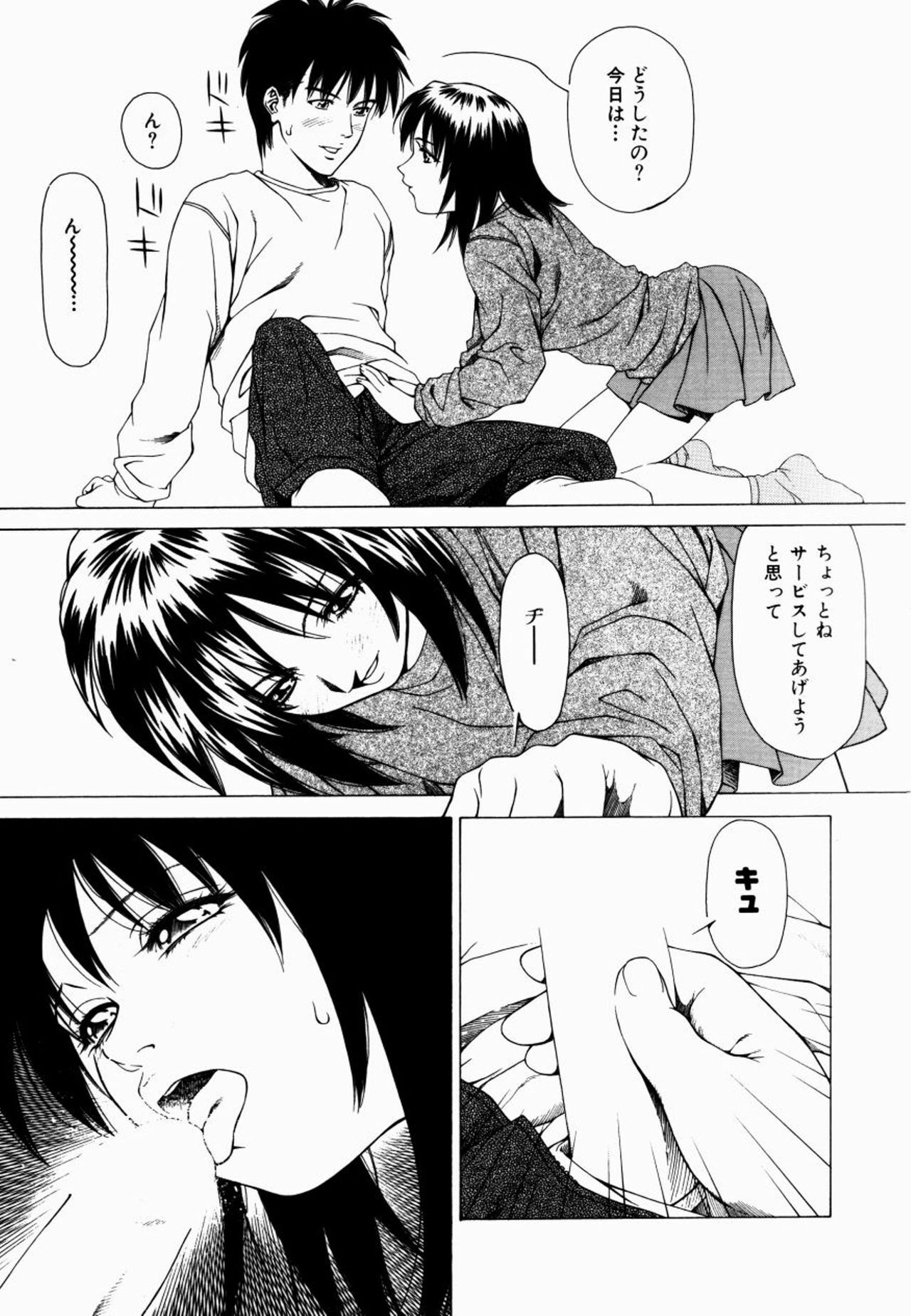 [Maeda Kenjirou] Kanjiru Jouken page 90 full