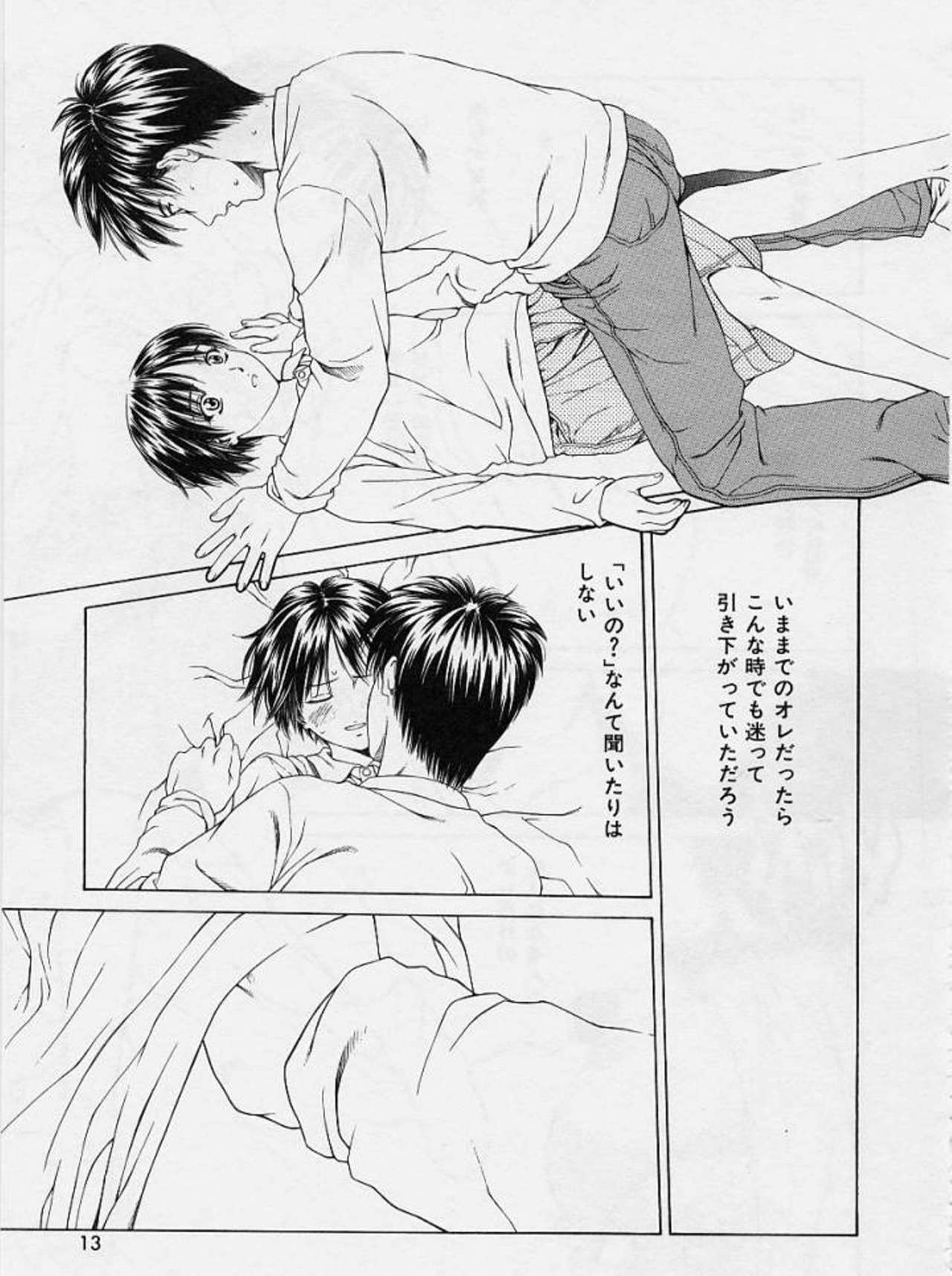 [Maeda Kenjirou] LOVE FACE page 10 full