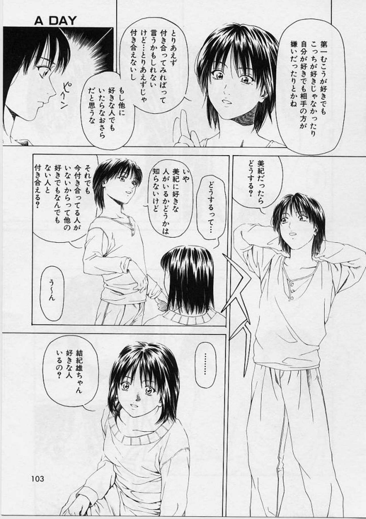 [Maeda Kenjirou] LOVE FACE page 100 full