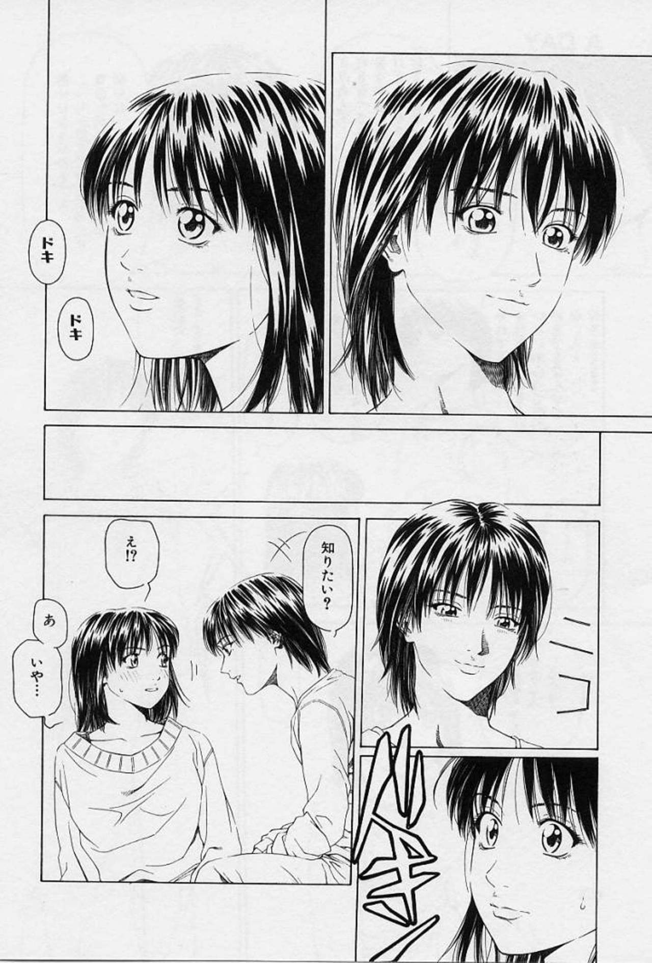 [Maeda Kenjirou] LOVE FACE page 101 full