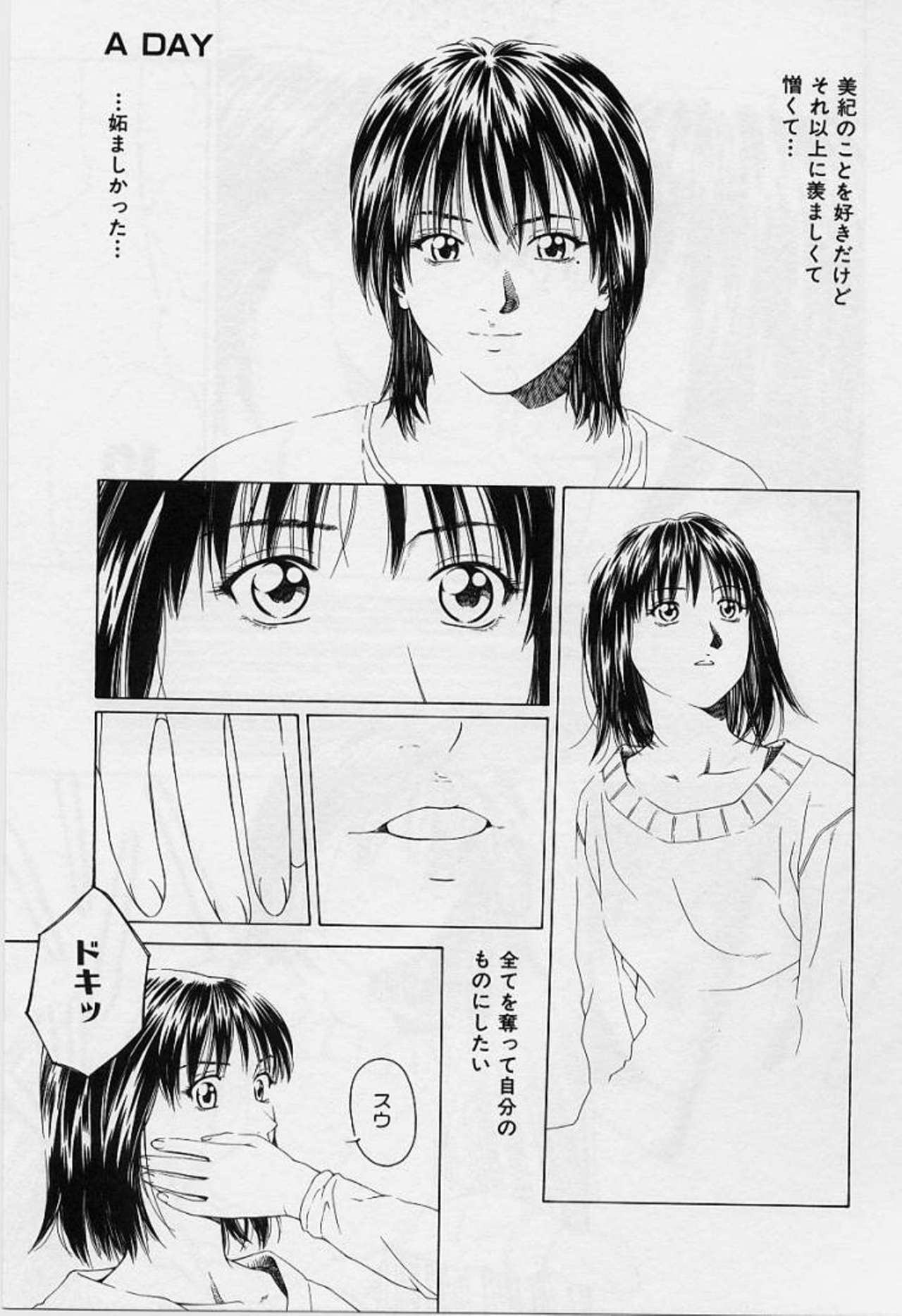 [Maeda Kenjirou] LOVE FACE page 102 full