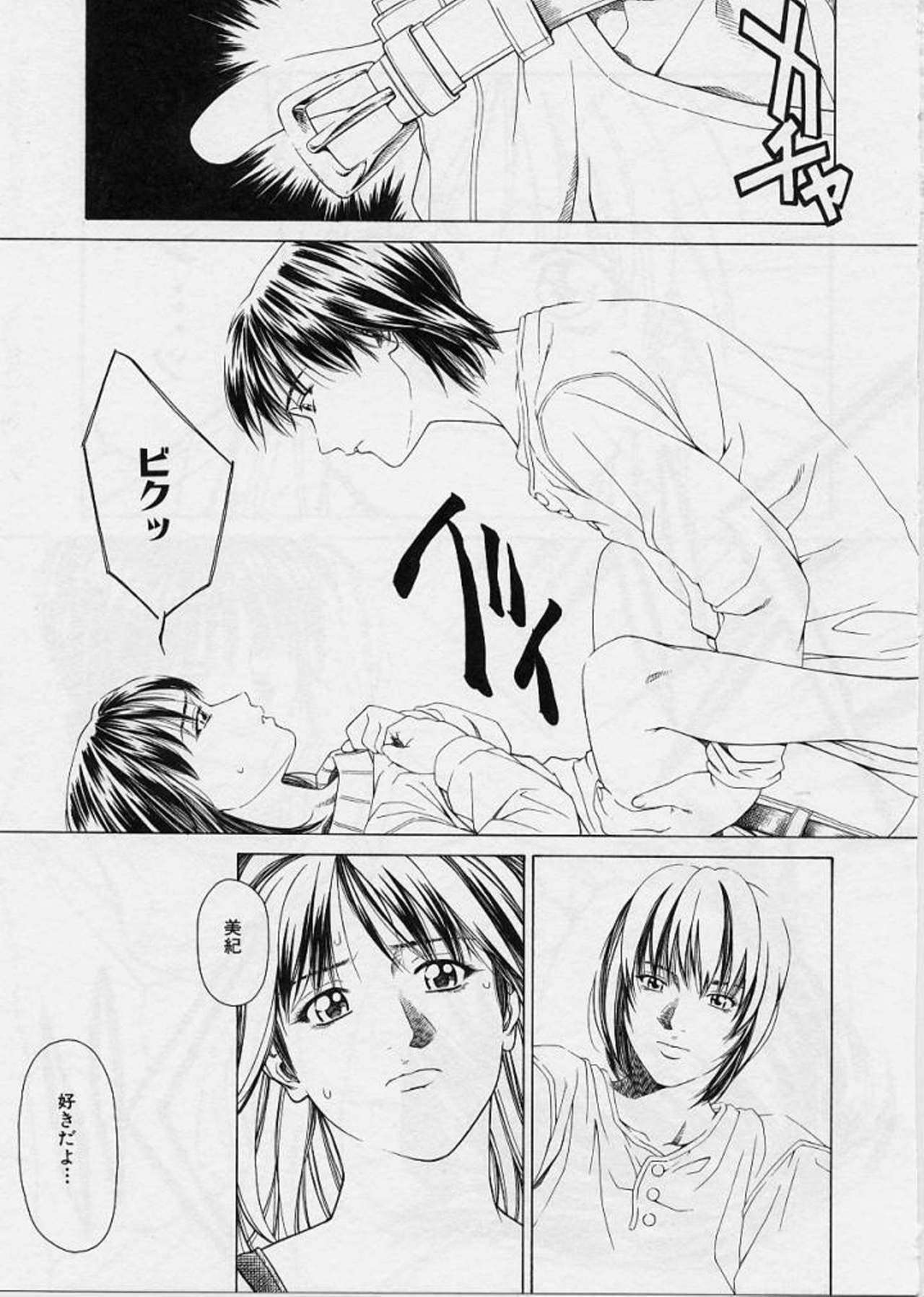 [Maeda Kenjirou] LOVE FACE page 108 full