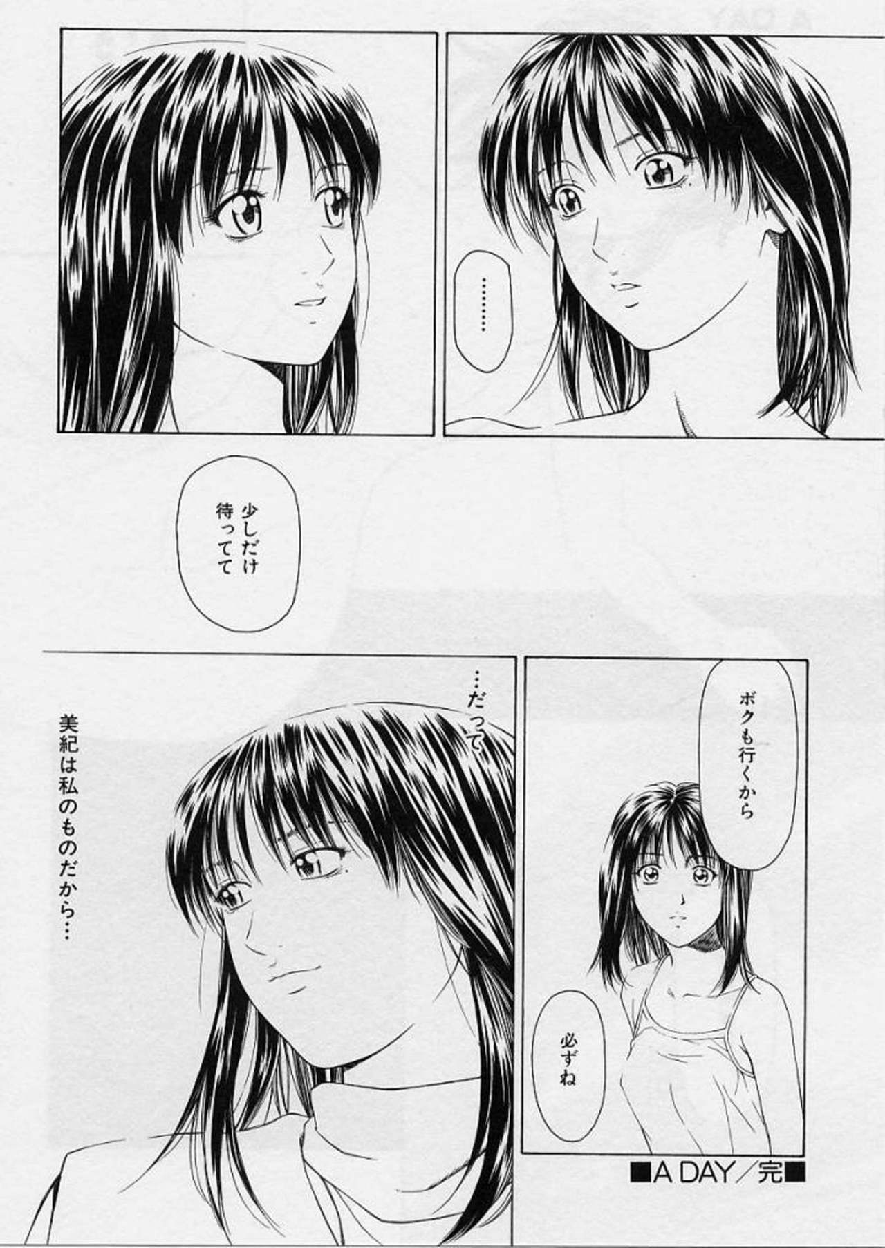 [Maeda Kenjirou] LOVE FACE page 111 full