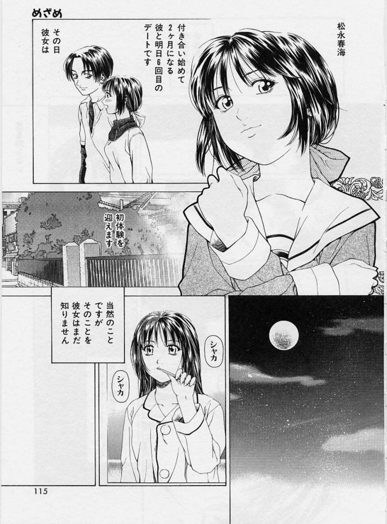 [Maeda Kenjirou] LOVE FACE page 112 full