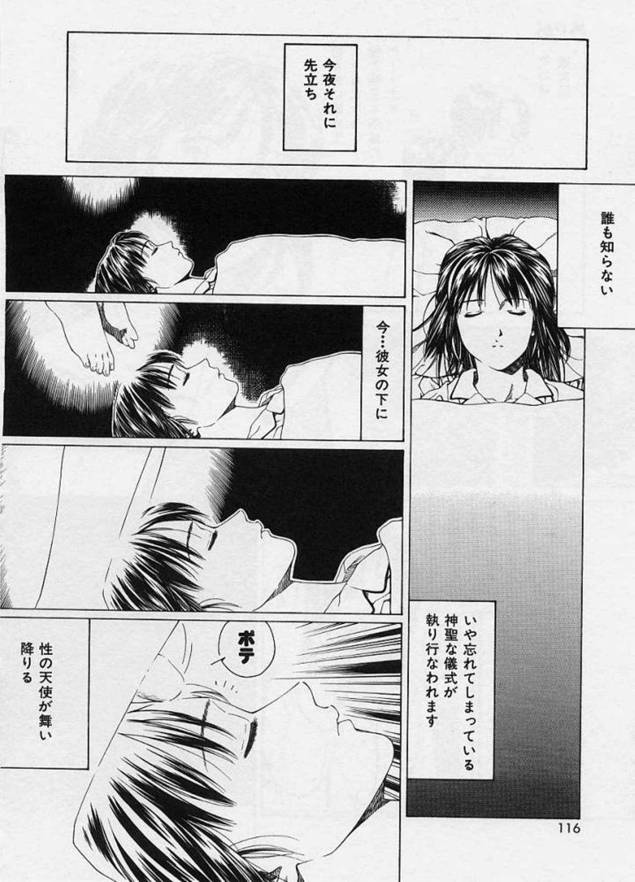 [Maeda Kenjirou] LOVE FACE page 113 full