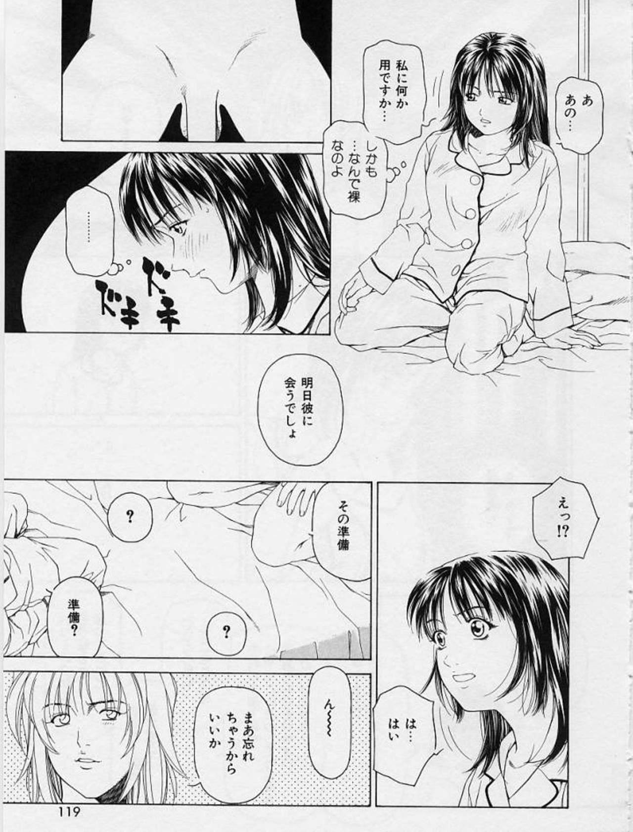 [Maeda Kenjirou] LOVE FACE page 116 full