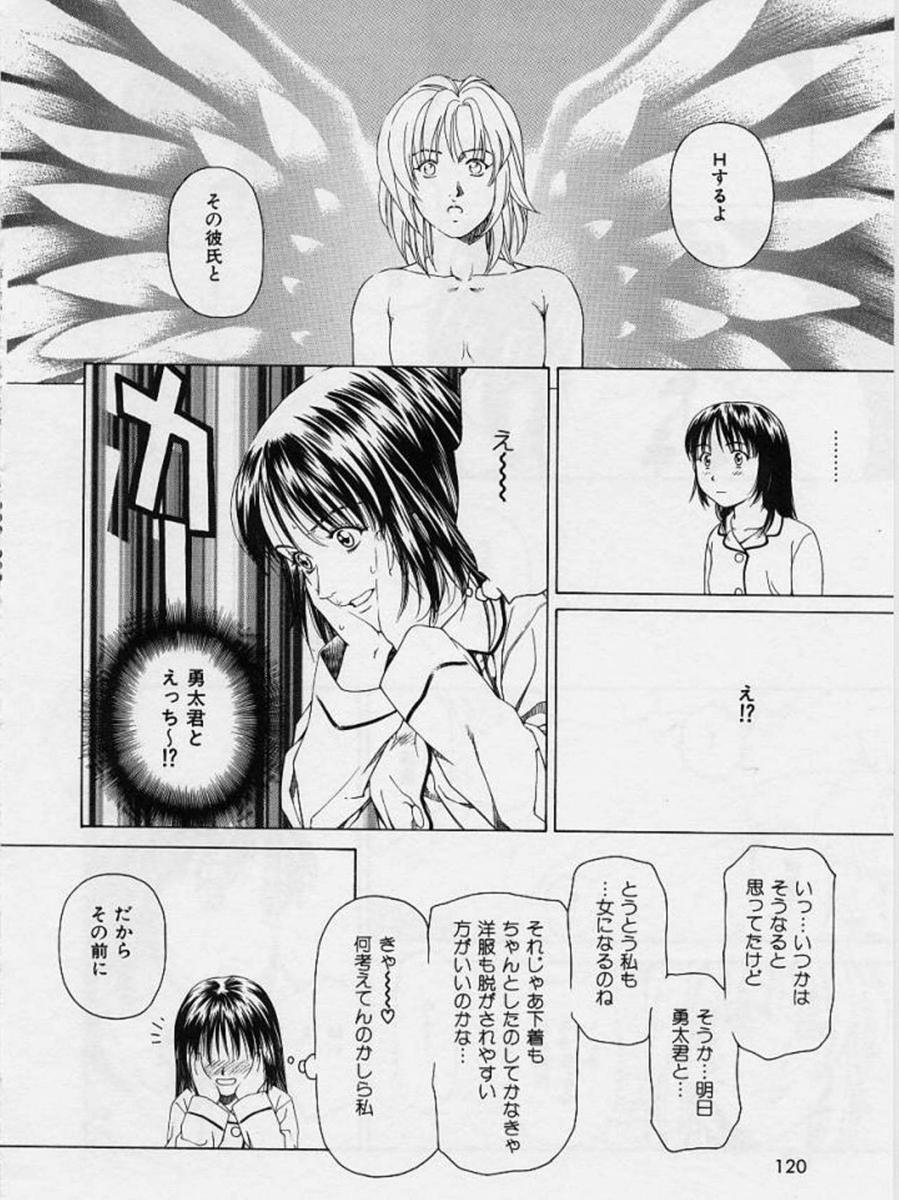 [Maeda Kenjirou] LOVE FACE page 117 full