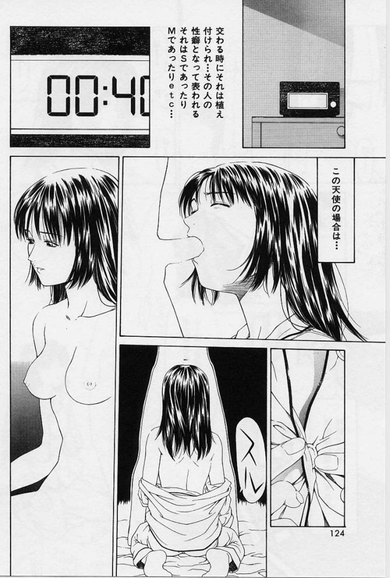 [Maeda Kenjirou] LOVE FACE page 121 full