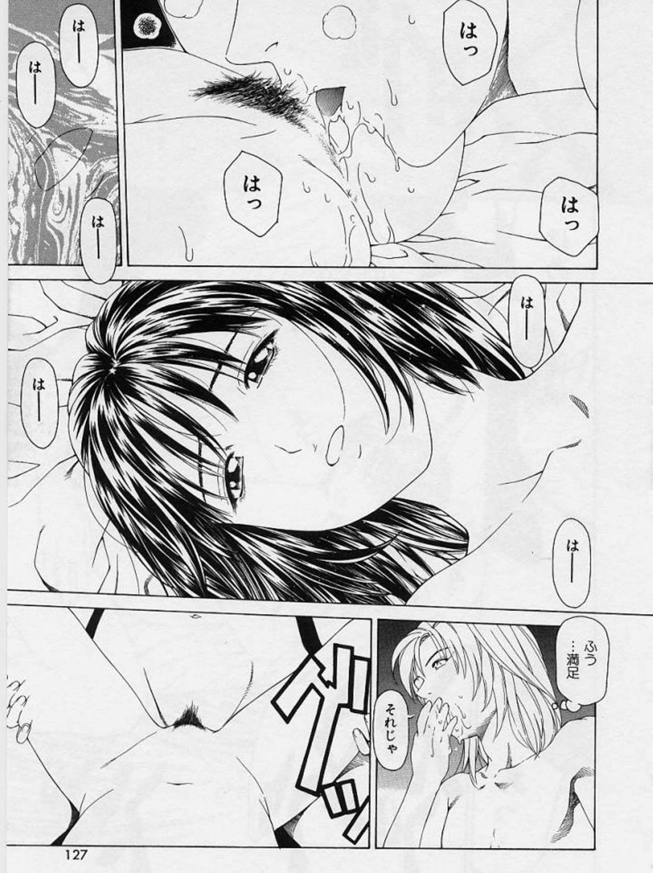 [Maeda Kenjirou] LOVE FACE page 124 full