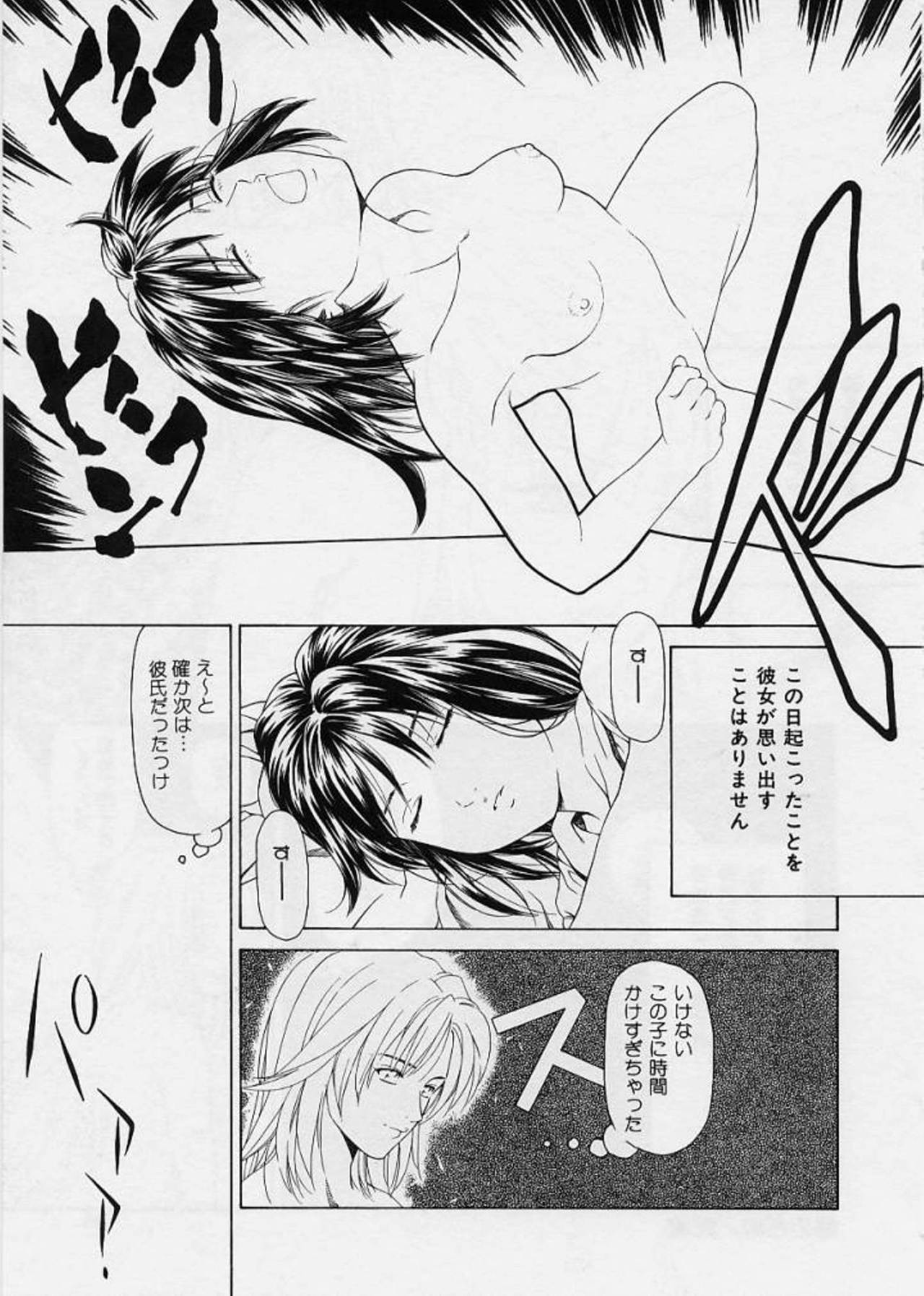 [Maeda Kenjirou] LOVE FACE page 126 full