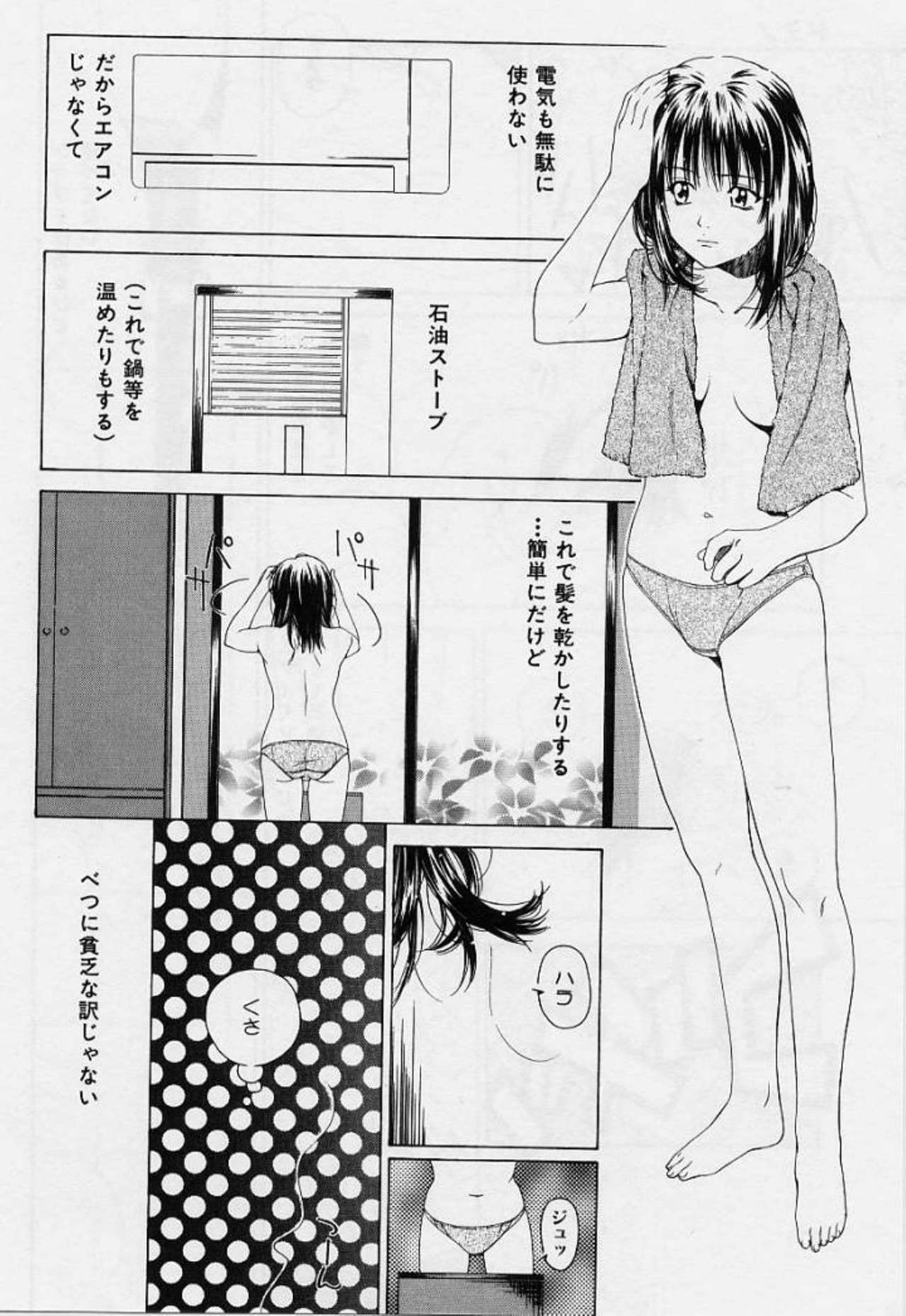 [Maeda Kenjirou] LOVE FACE page 129 full