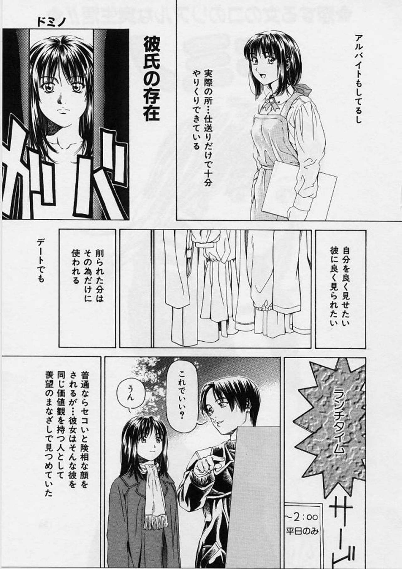 [Maeda Kenjirou] LOVE FACE page 130 full