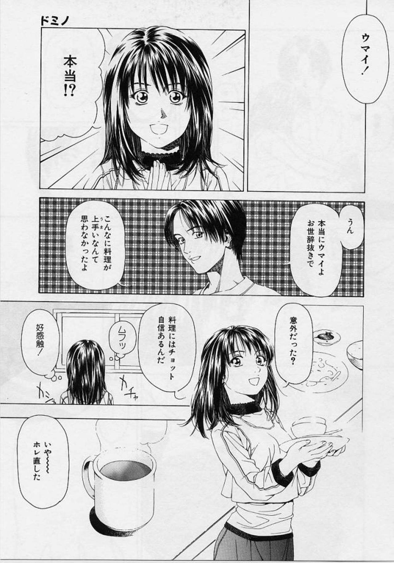 [Maeda Kenjirou] LOVE FACE page 134 full