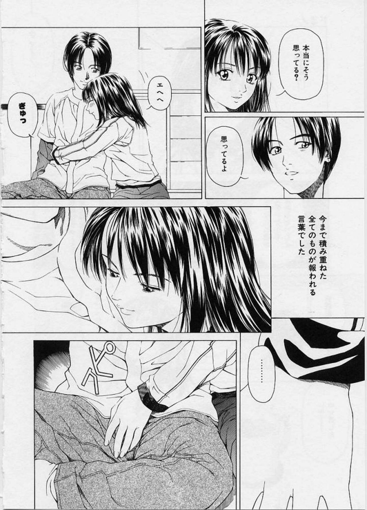 [Maeda Kenjirou] LOVE FACE page 135 full