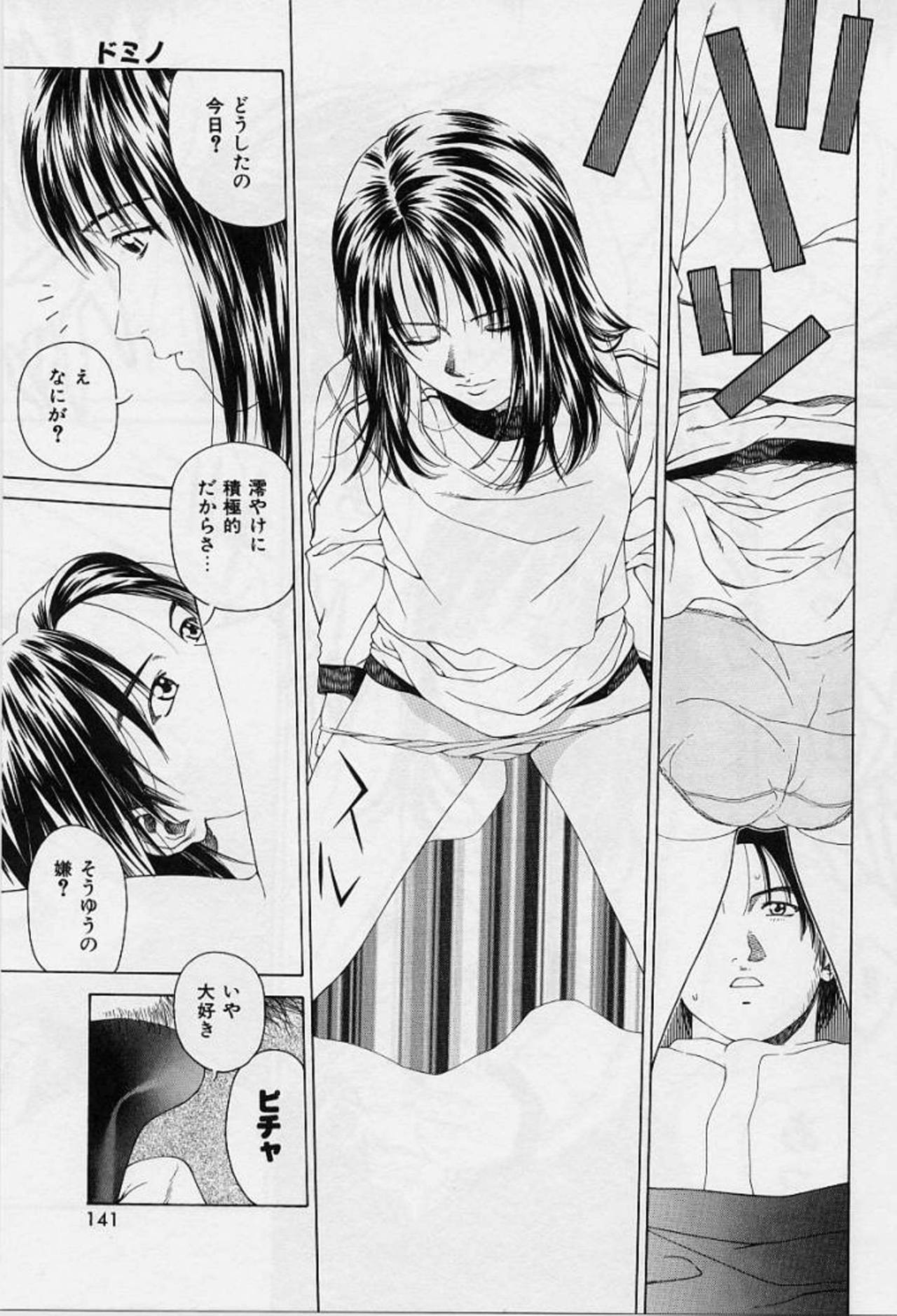 [Maeda Kenjirou] LOVE FACE page 138 full