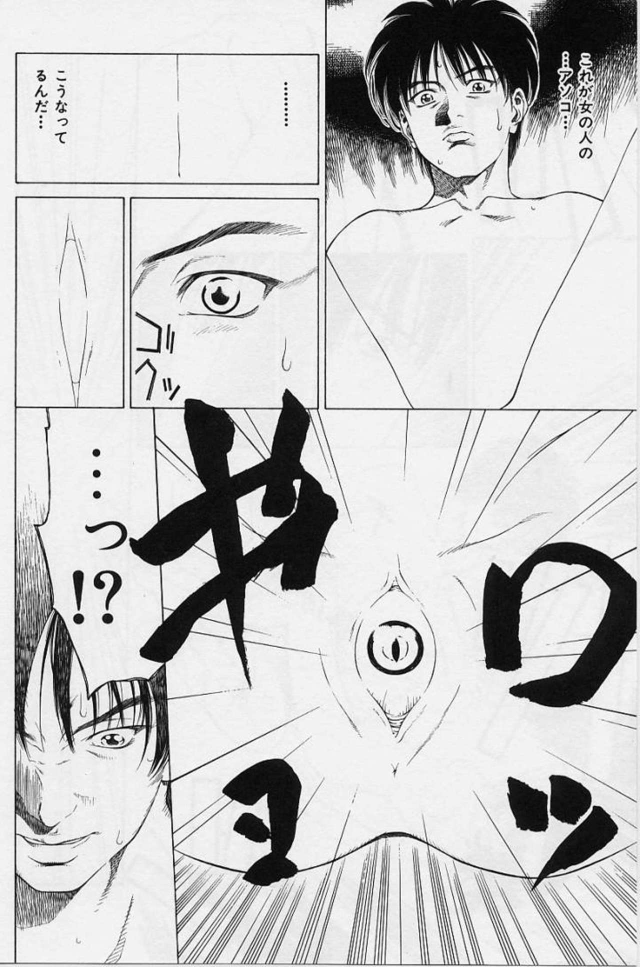 [Maeda Kenjirou] LOVE FACE page 149 full