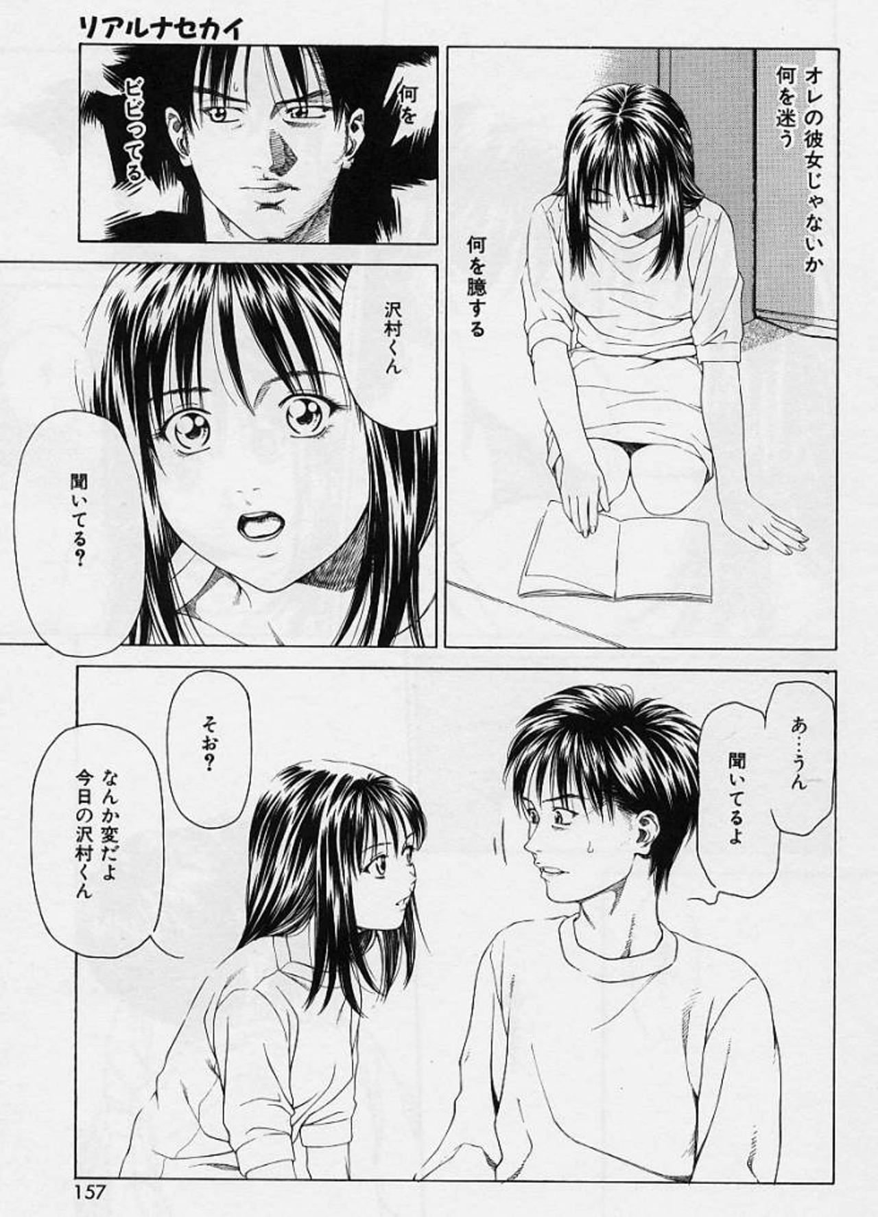 [Maeda Kenjirou] LOVE FACE page 154 full