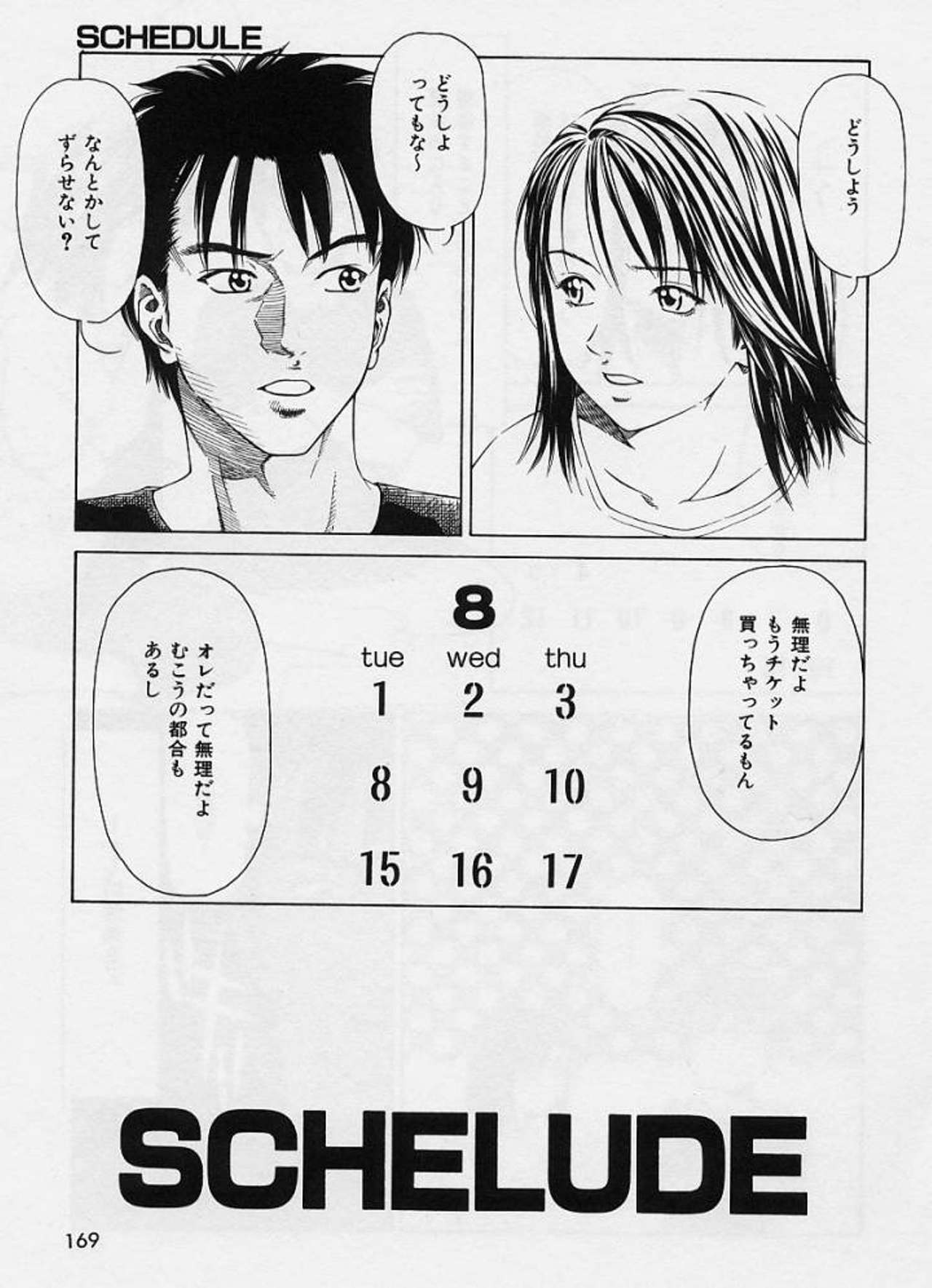 [Maeda Kenjirou] LOVE FACE page 166 full