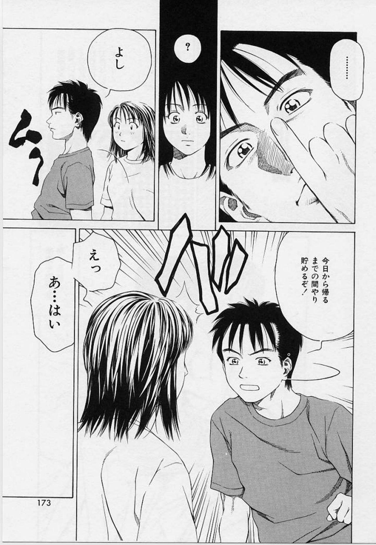 [Maeda Kenjirou] LOVE FACE page 170 full