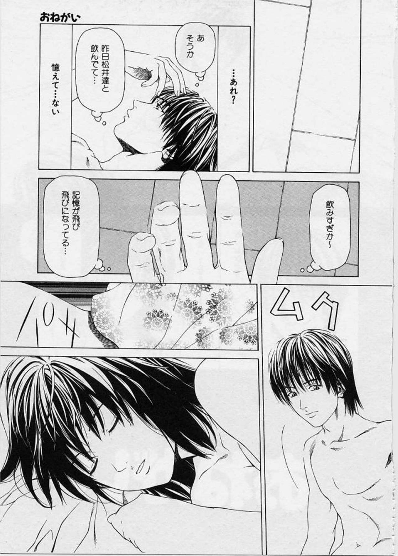 [Maeda Kenjirou] LOVE FACE page 22 full