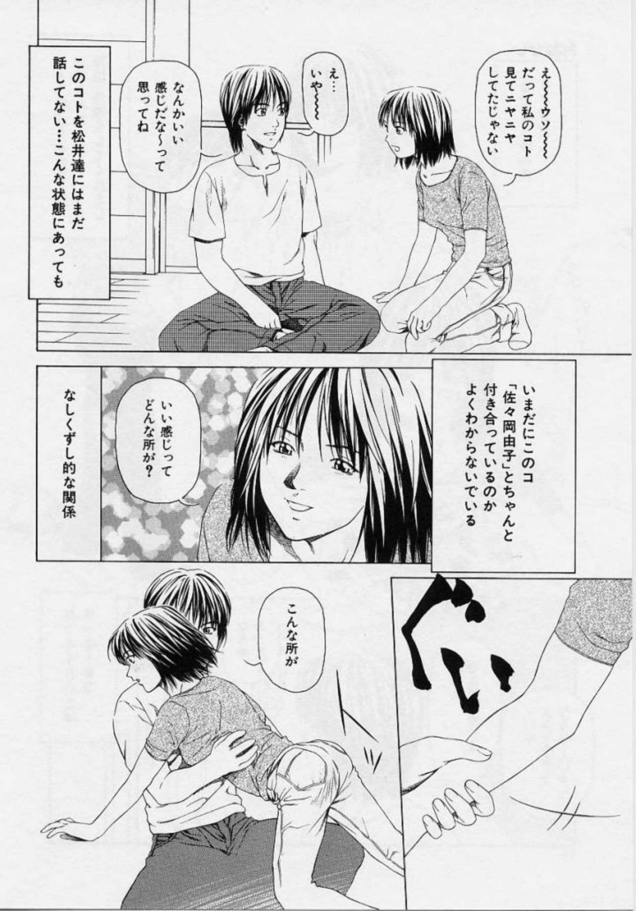 [Maeda Kenjirou] LOVE FACE page 29 full