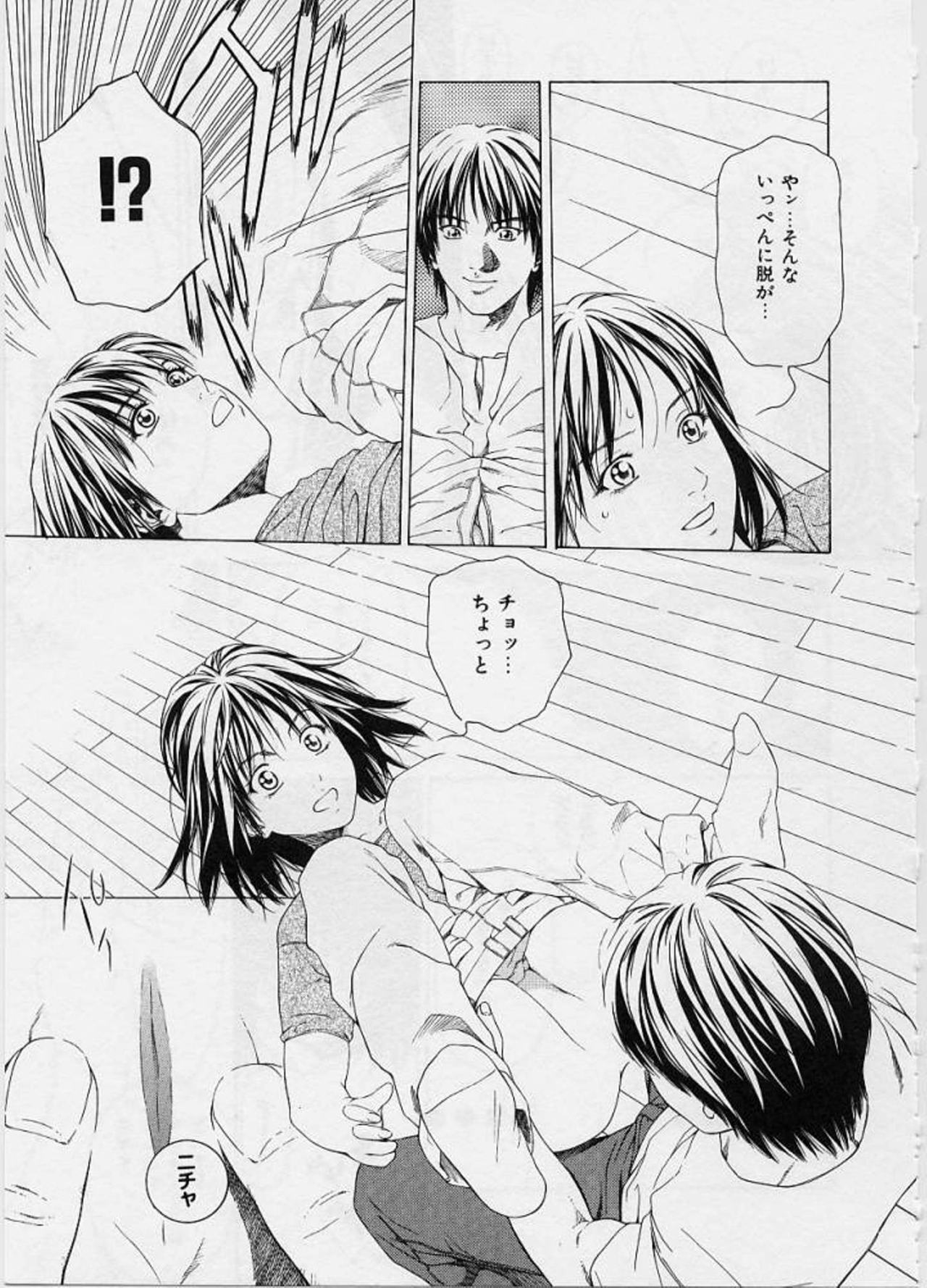 [Maeda Kenjirou] LOVE FACE page 32 full