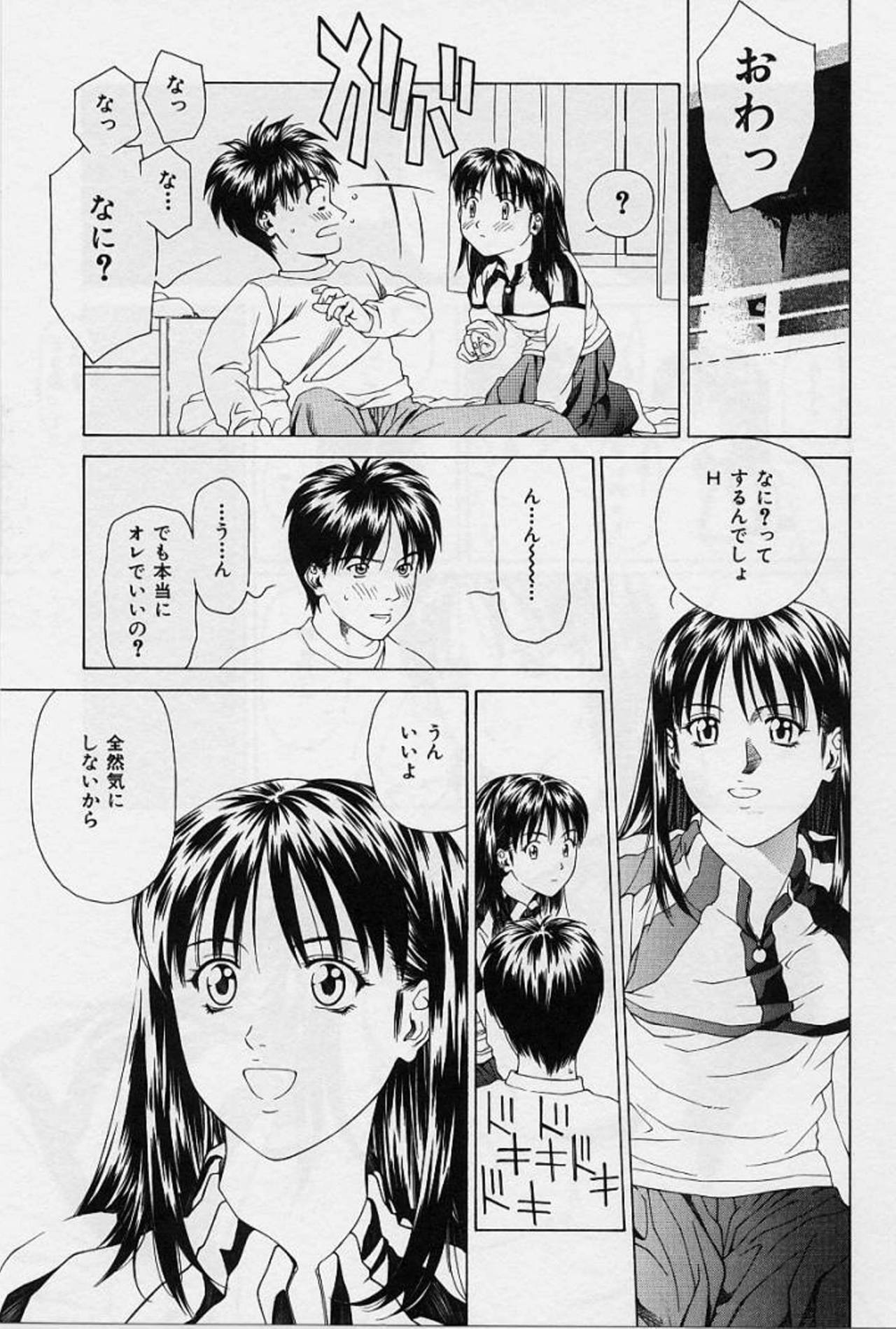 [Maeda Kenjirou] LOVE FACE page 44 full