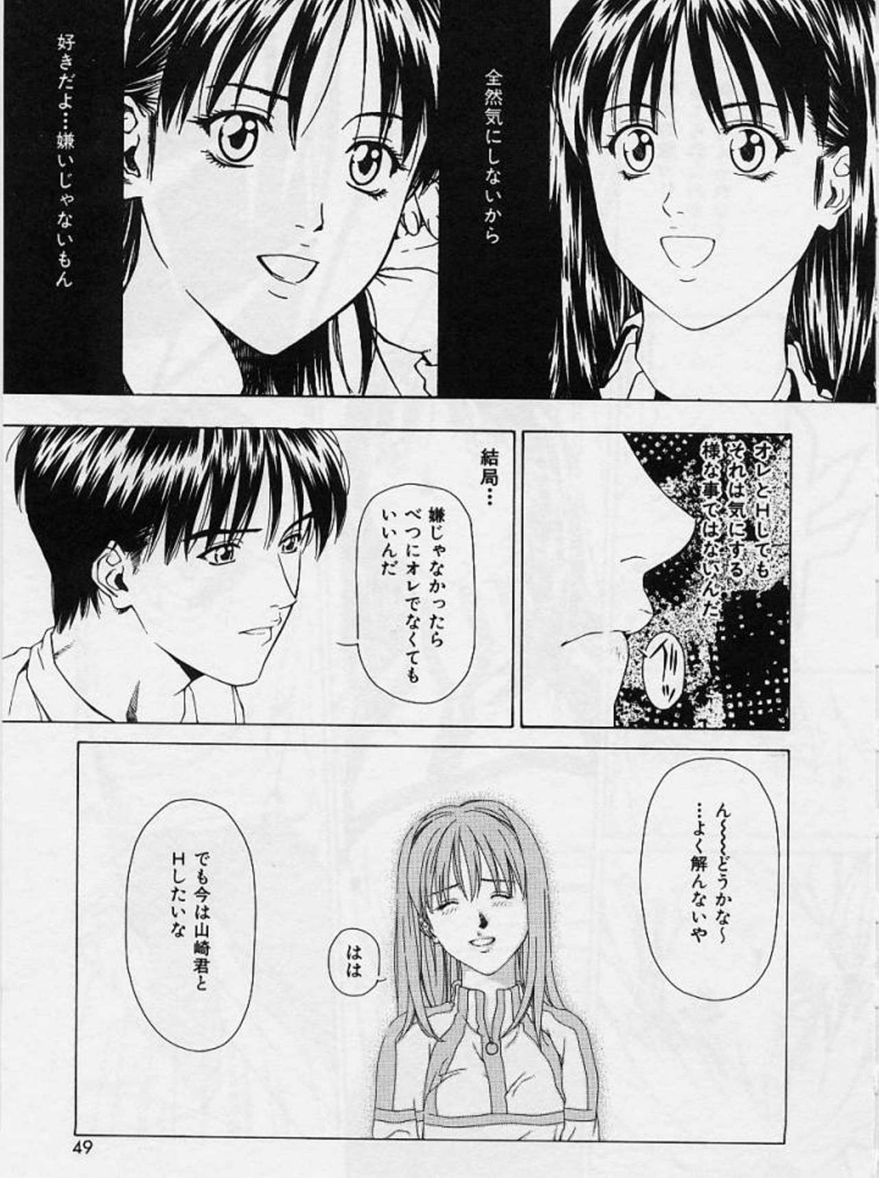 [Maeda Kenjirou] LOVE FACE page 46 full