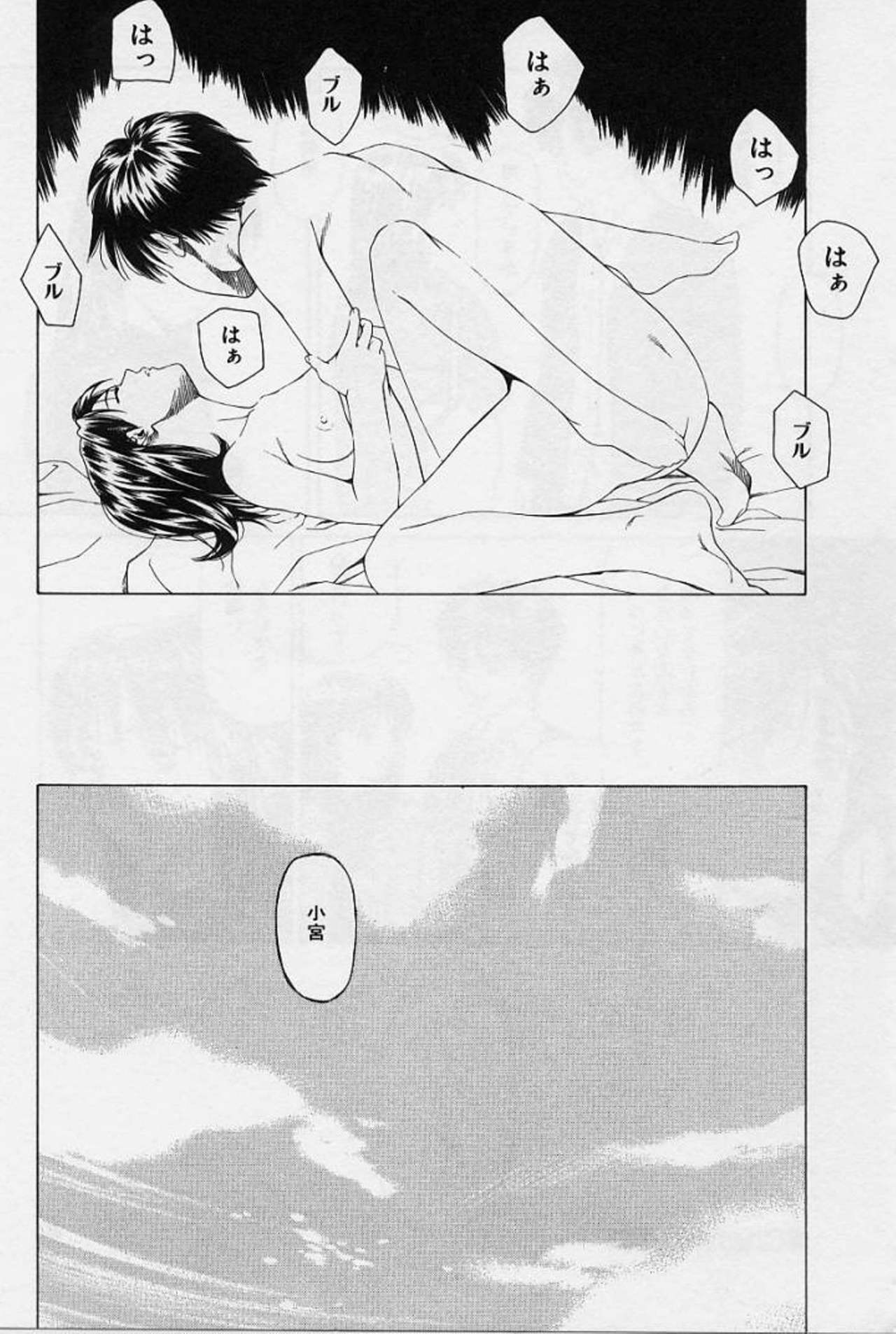 [Maeda Kenjirou] LOVE FACE page 56 full