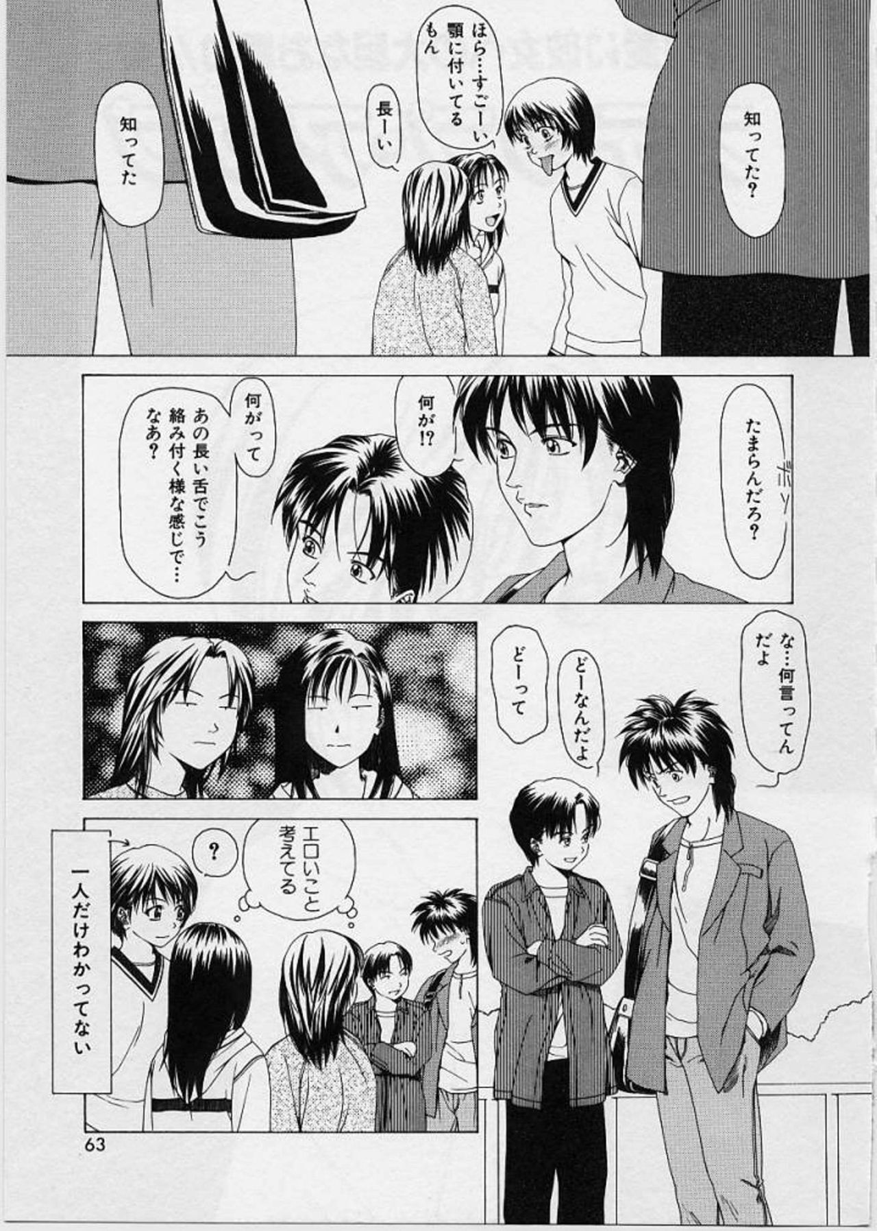 [Maeda Kenjirou] LOVE FACE page 60 full