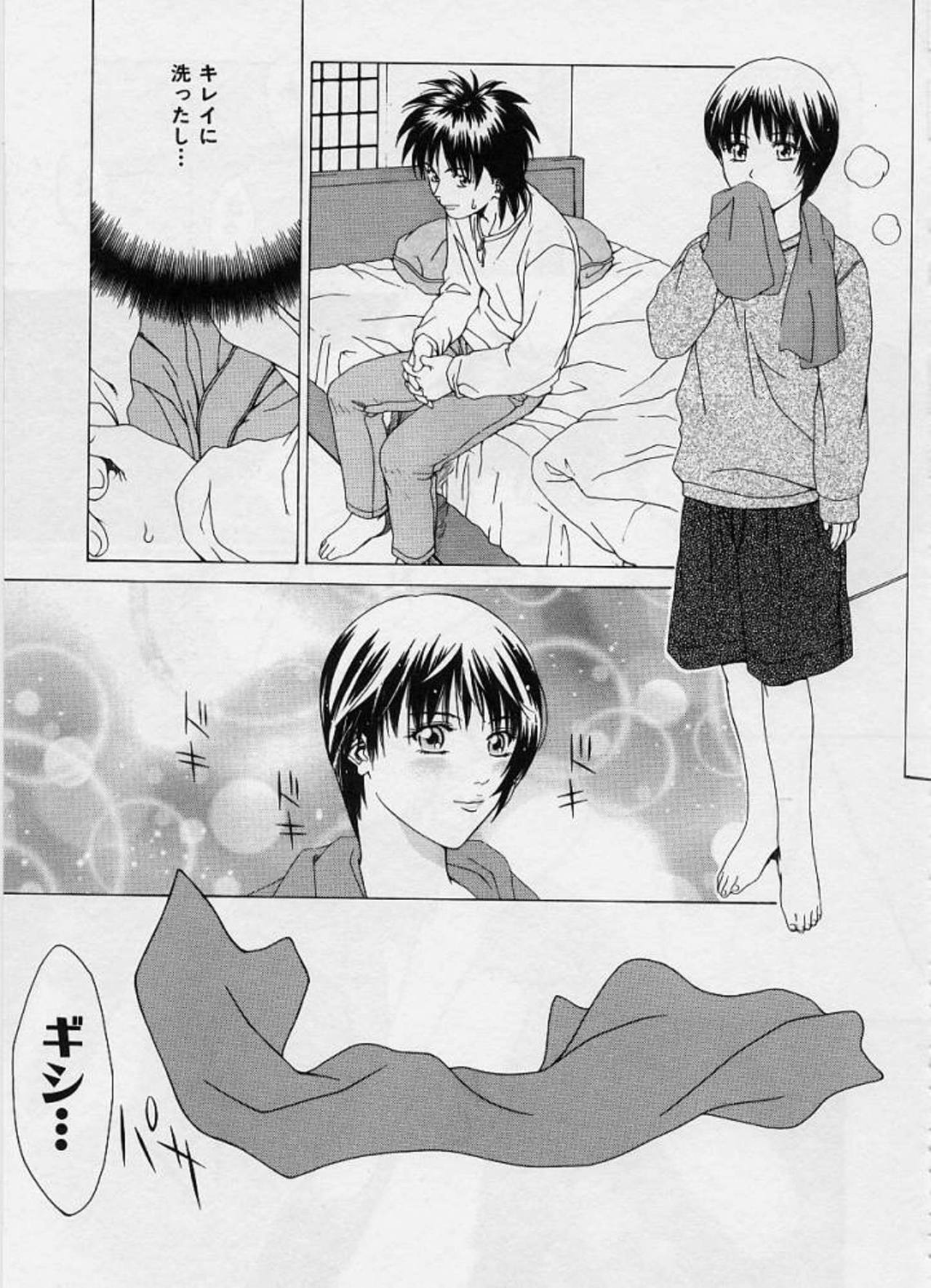 [Maeda Kenjirou] LOVE FACE page 66 full