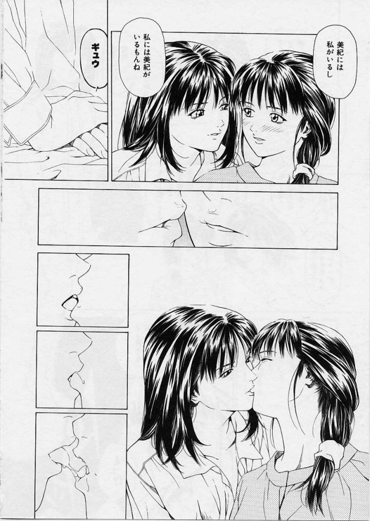 [Maeda Kenjirou] LOVE FACE page 81 full