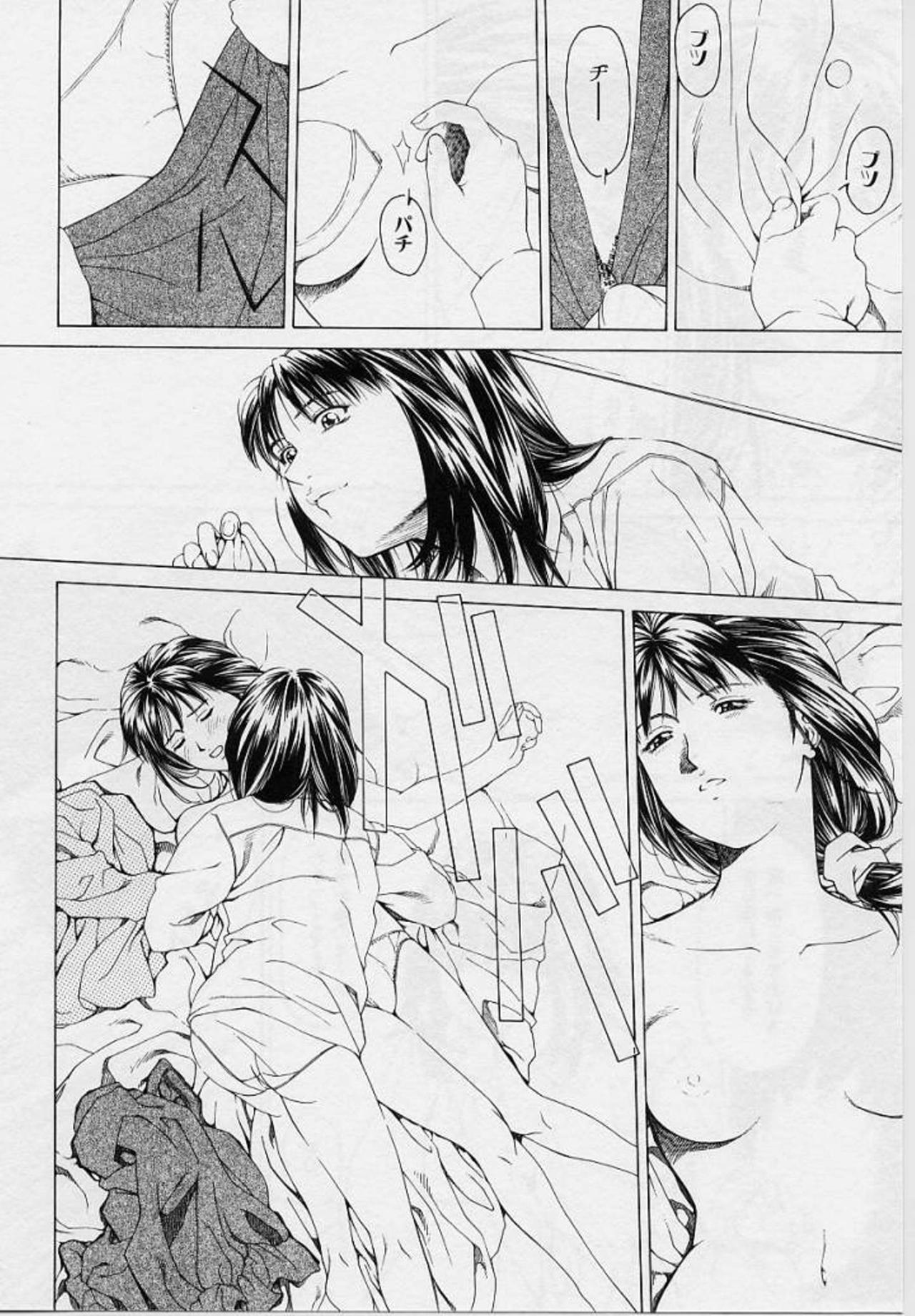 [Maeda Kenjirou] LOVE FACE page 83 full