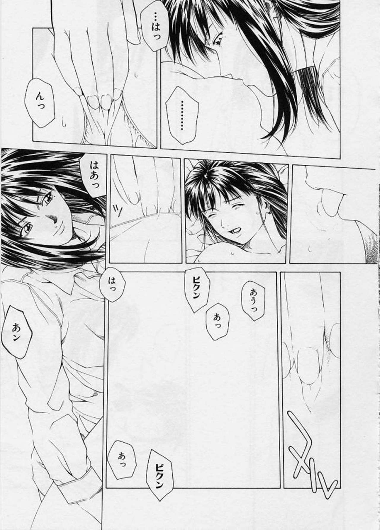 [Maeda Kenjirou] LOVE FACE page 84 full