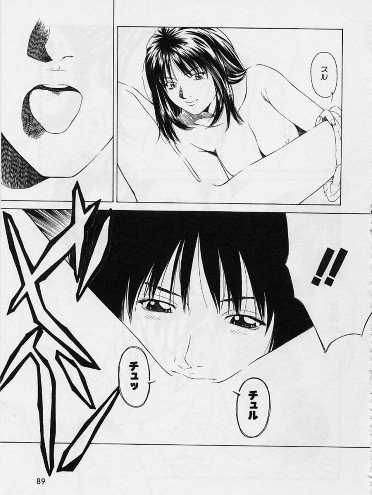 [Maeda Kenjirou] LOVE FACE page 86 full