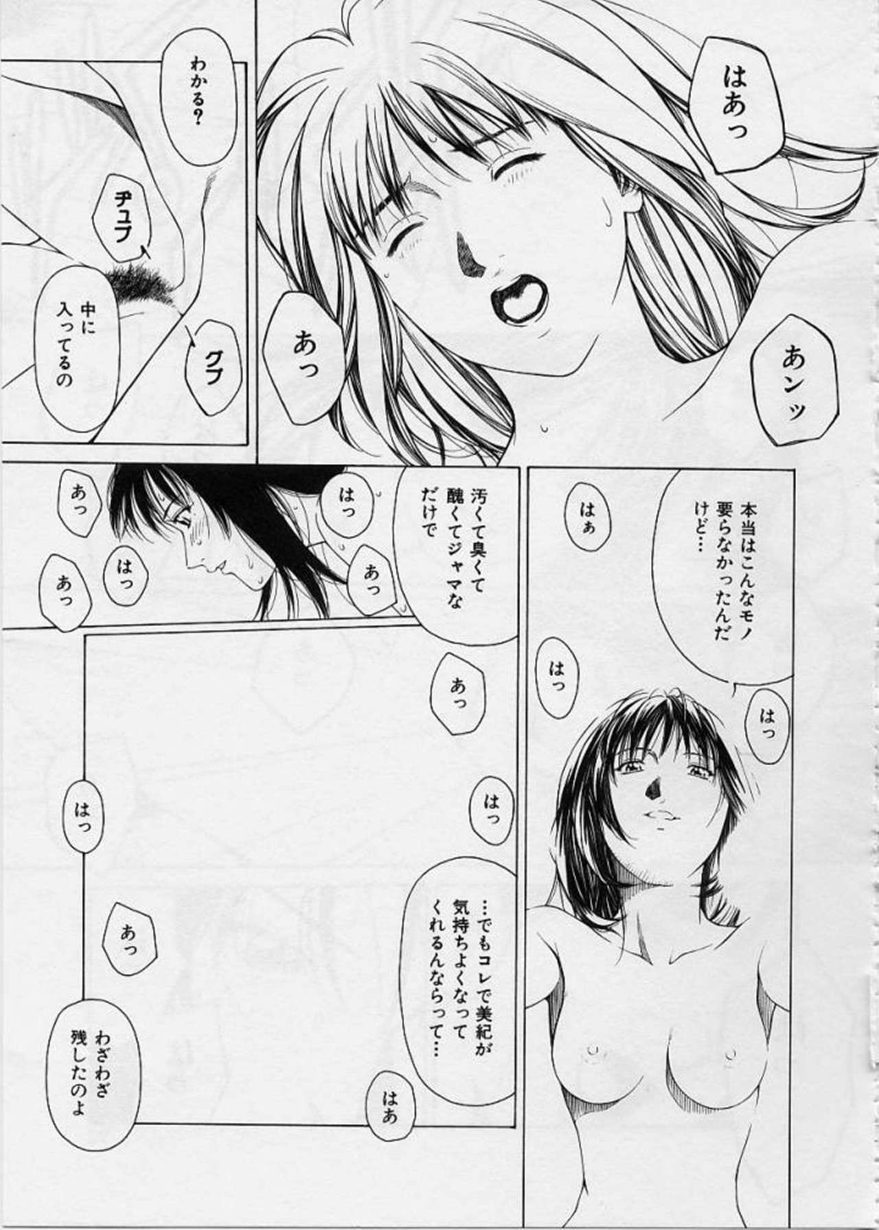 [Maeda Kenjirou] LOVE FACE page 88 full