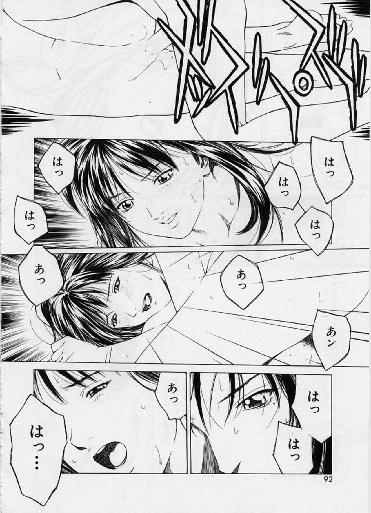 [Maeda Kenjirou] LOVE FACE page 89 full