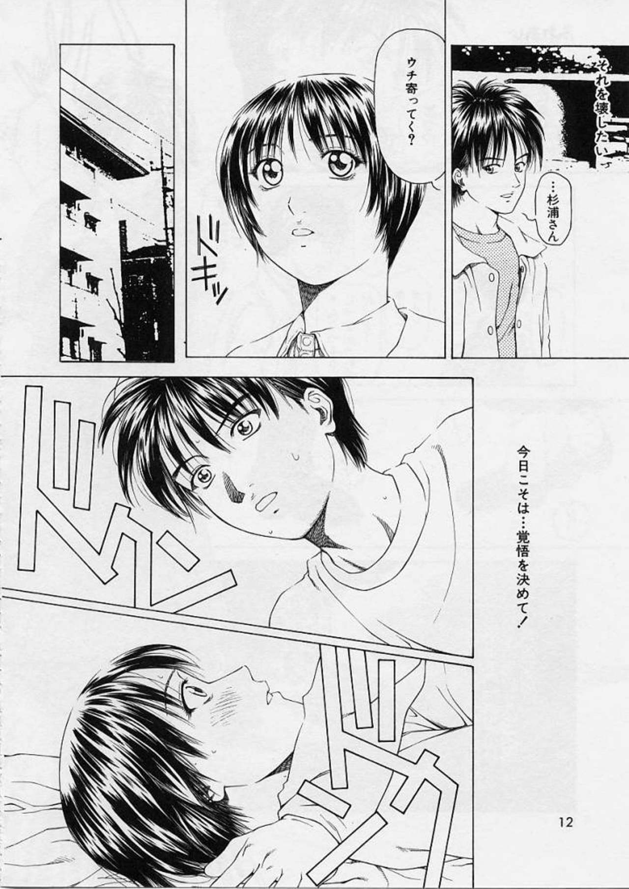 [Maeda Kenjirou] LOVE FACE page 9 full