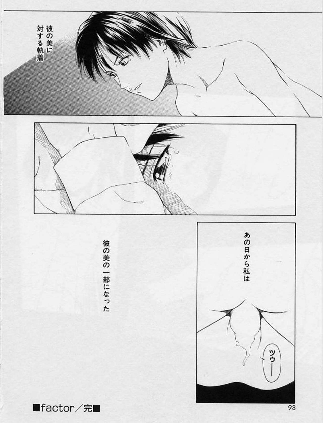 [Maeda Kenjirou] LOVE FACE page 95 full