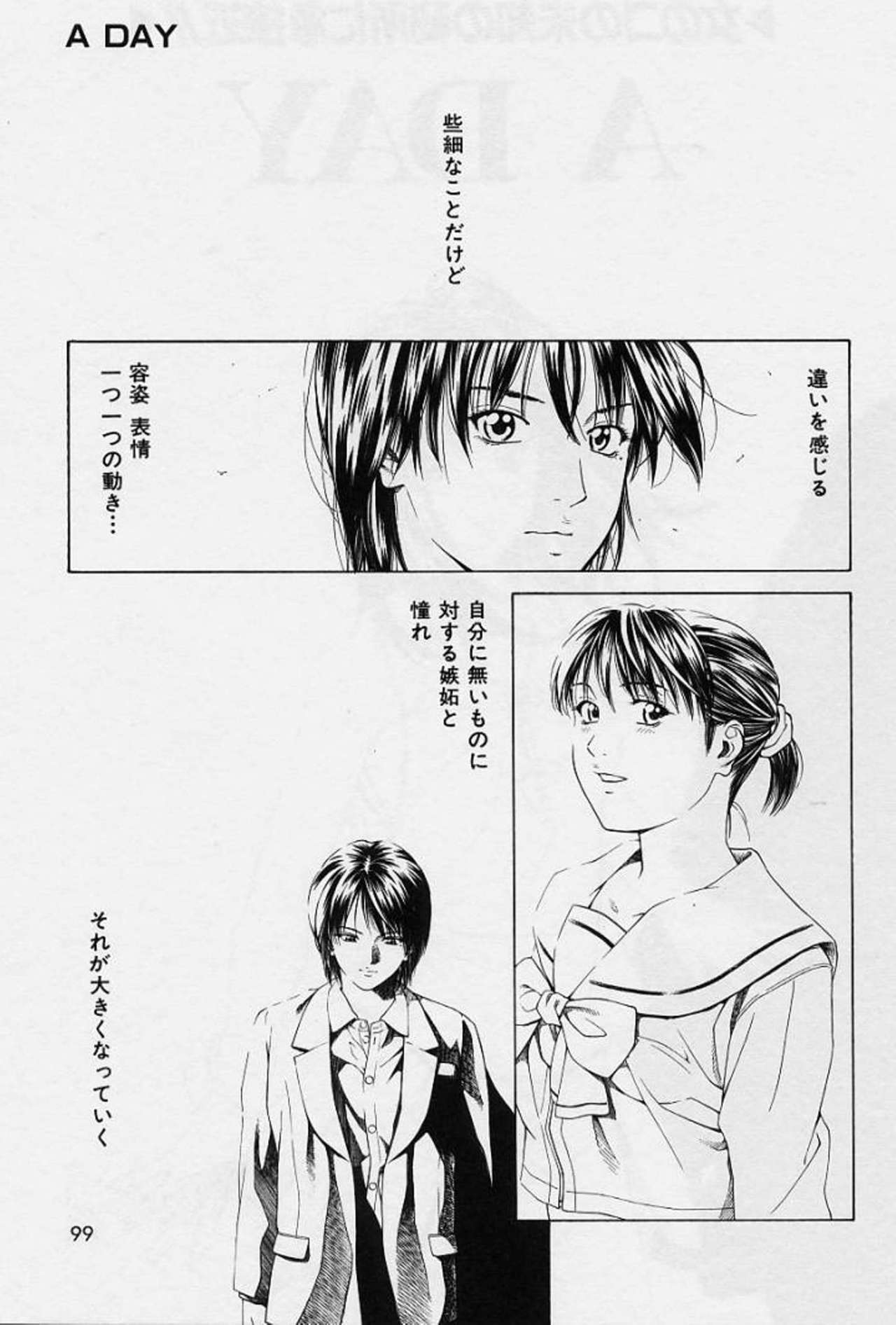 [Maeda Kenjirou] LOVE FACE page 96 full